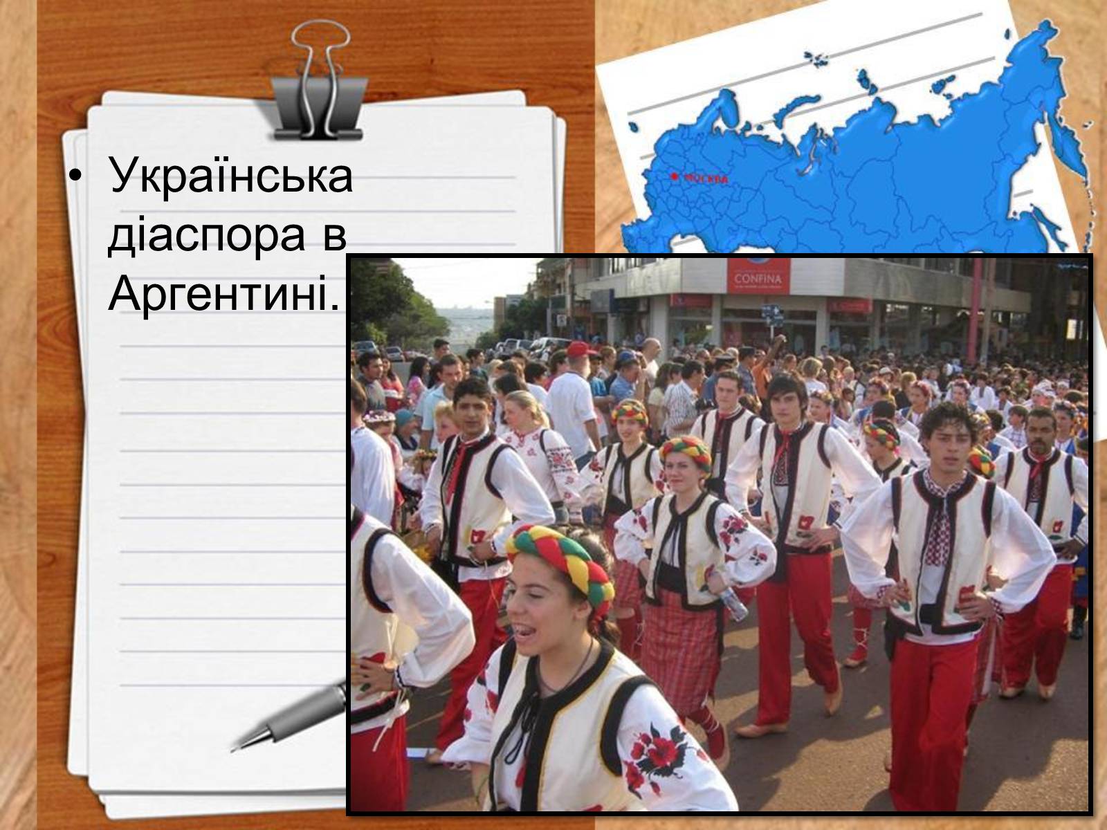 Презентація на тему «Роль української діаспори в зміцнені контактів між Україною і Заходом» - Слайд #16 Презентація на тему «Роль української діаспори в зміцнені контактів між Україною і Заходом» - Слайд #16