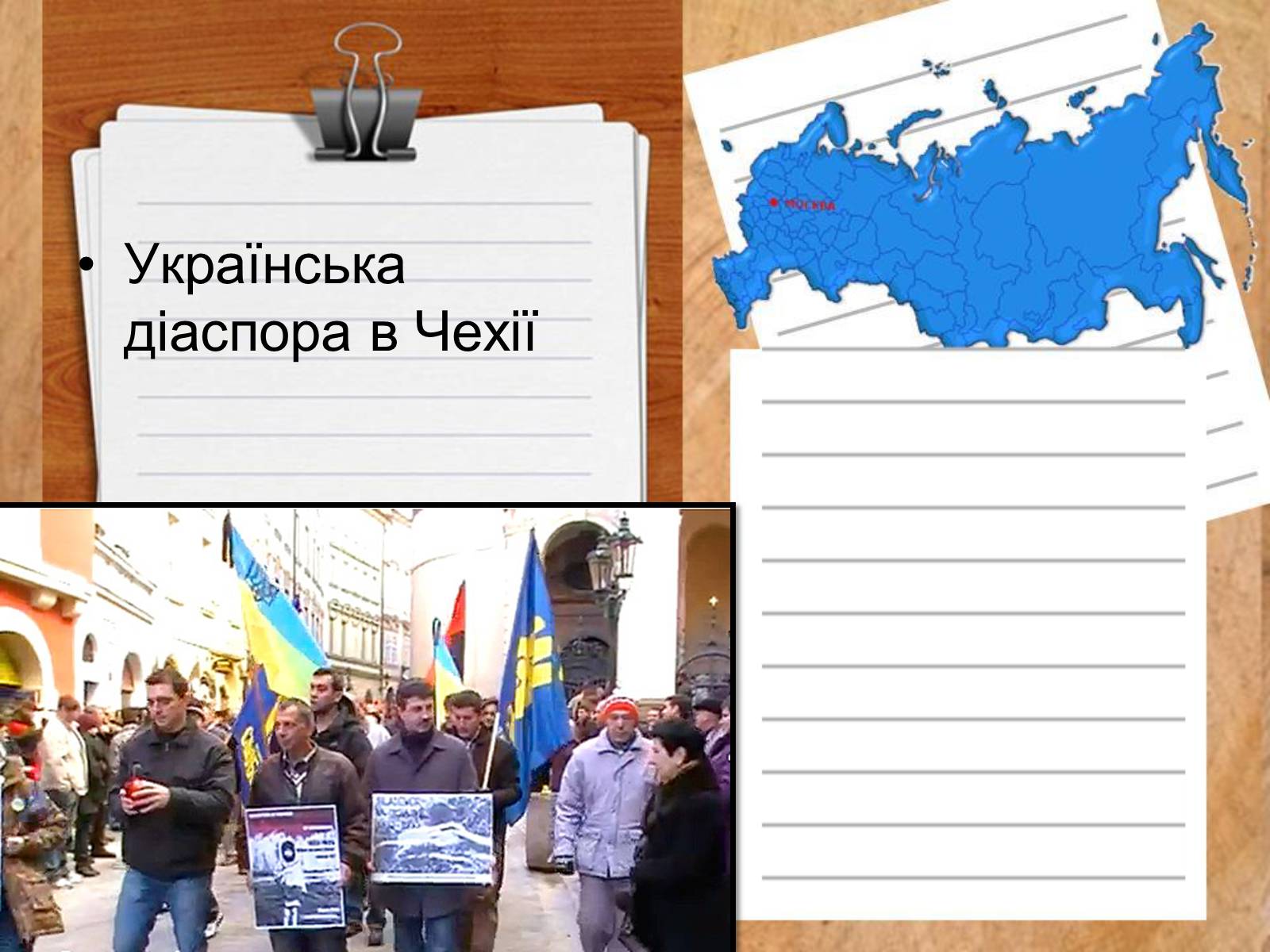 Презентація на тему «Роль української діаспори в зміцнені контактів між Україною і Заходом» - Слайд #17 Презентація на тему «Роль української діаспори в зміцнені контактів між Україною і Заходом» - Слайд #17