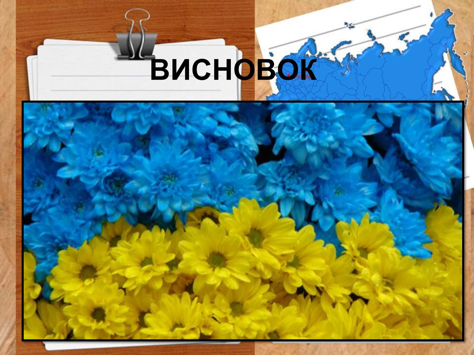 Презентація на тему «Роль української діаспори в зміцнені контактів між Україною і Заходом» - Слайд #19 Презентація на тему «Роль української діаспори в зміцнені контактів між Україною і Заходом» - Слайд #19