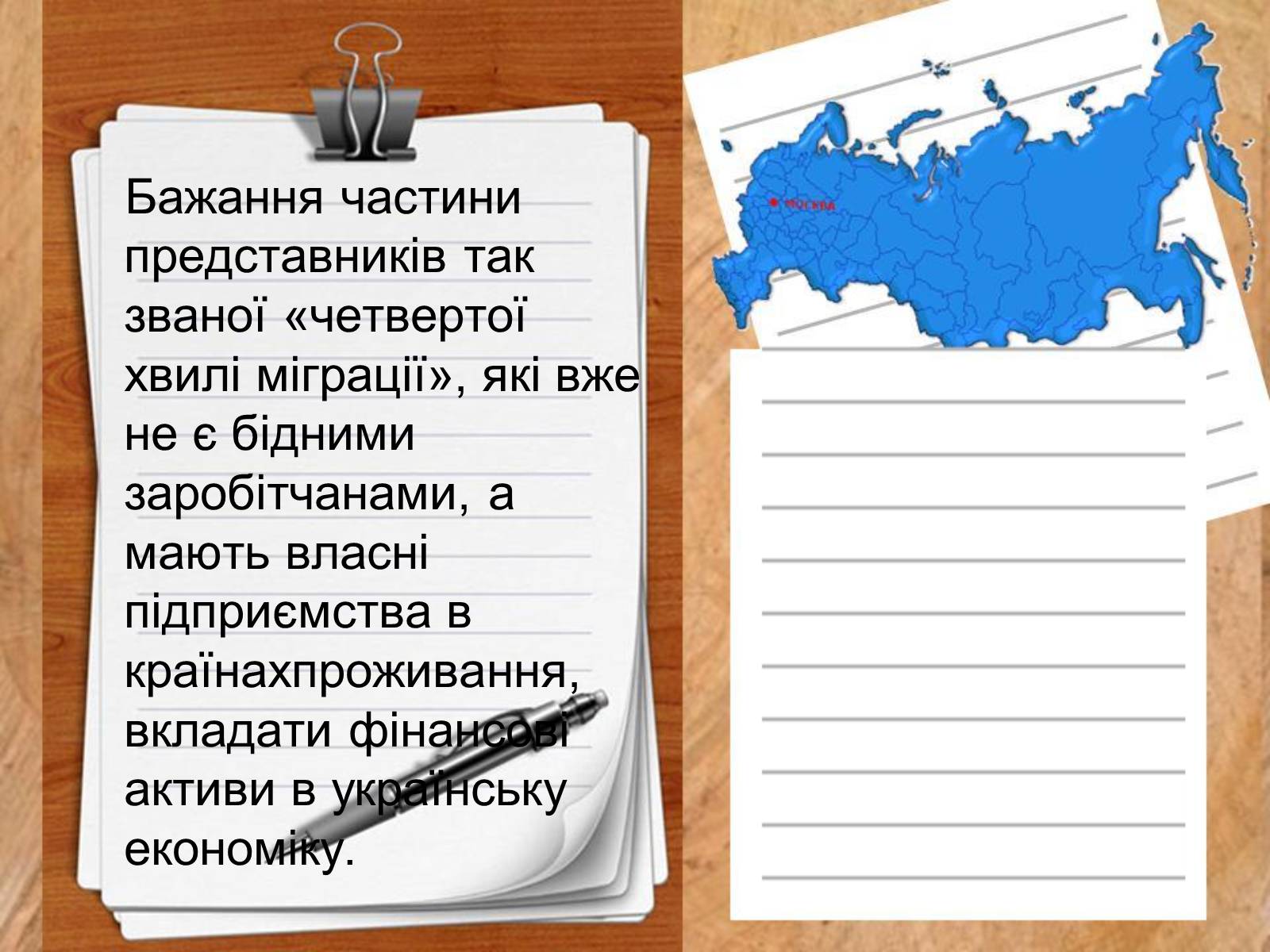 Презентація на тему «Роль української діаспори в зміцнені контактів між Україною і Заходом» - Слайд #4 Презентація на тему «Роль української діаспори в зміцнені контактів між Україною і Заходом» - Слайд #4
