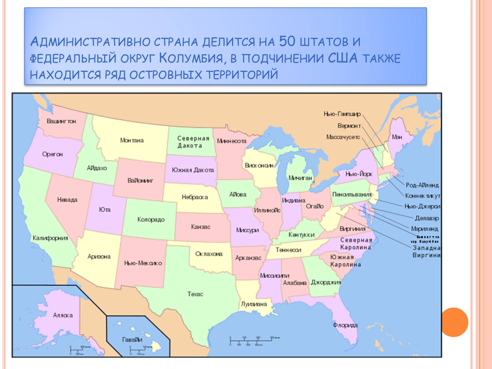 Презентація на тему «USA» (варіант 1) - Слайд #3 Презентація на тему «USA» (варіант 1) - Слайд #3