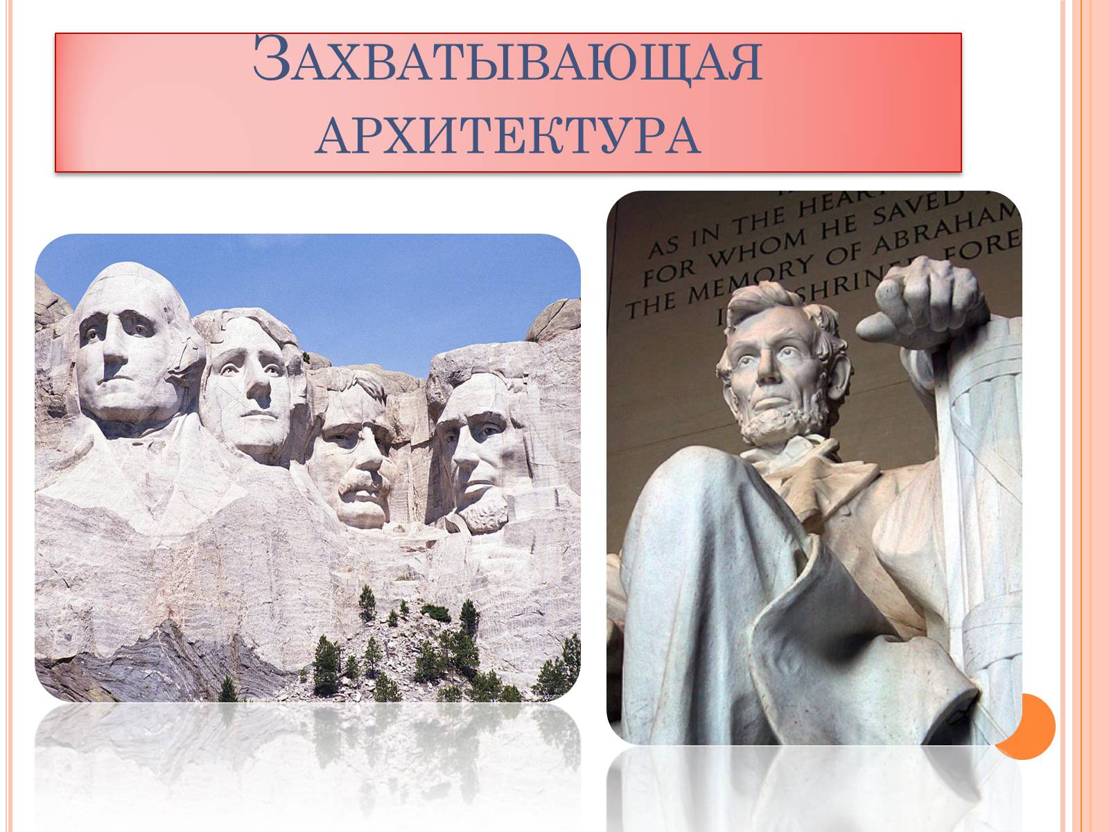 Презентація на тему «USA» (варіант 1) - Слайд #53 Презентація на тему «USA» (варіант 1) - Слайд #53