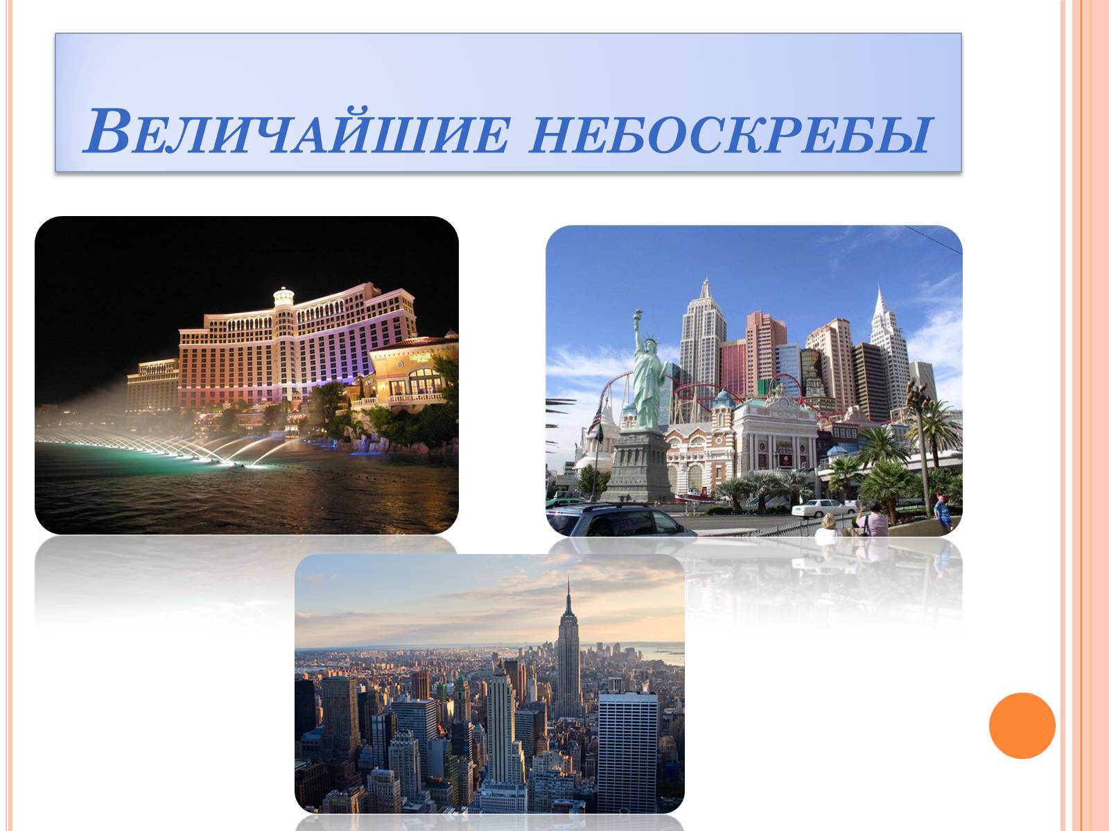 Презентація на тему «USA» (варіант 1) - Слайд #55 Презентація на тему «USA» (варіант 1) - Слайд #55