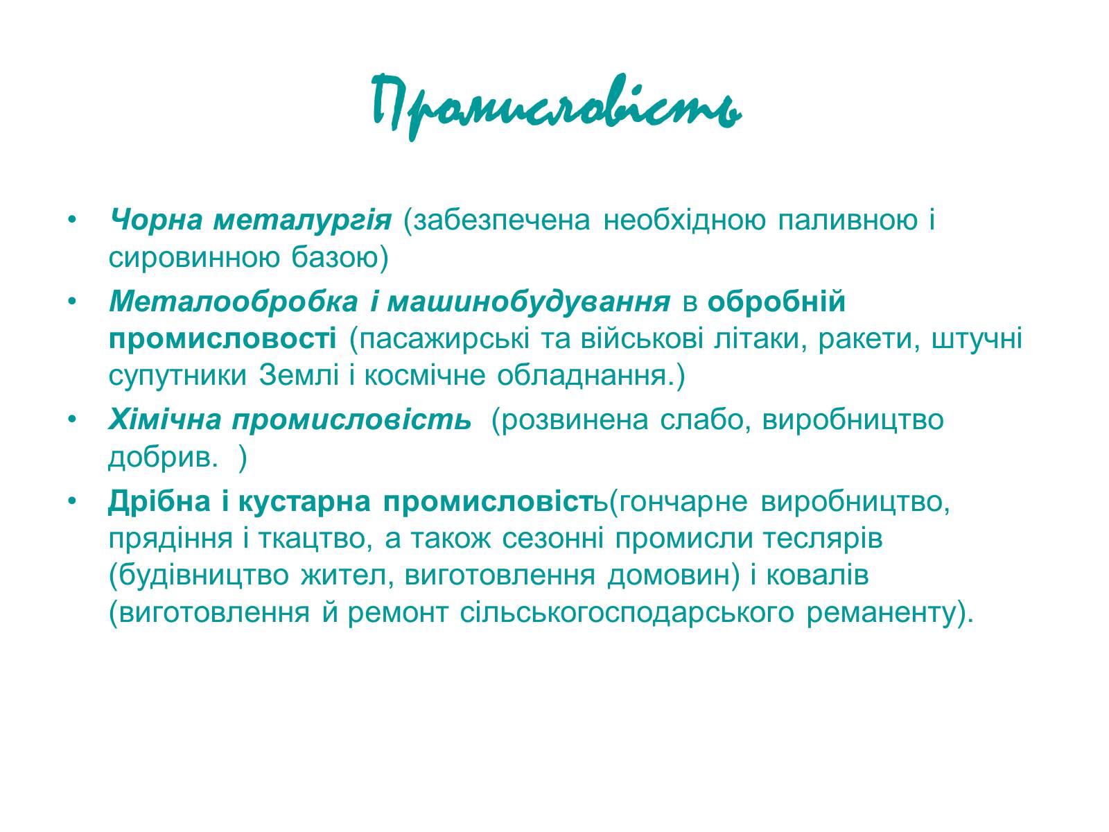 Презентація на тему «Китай» (варіант 16) - Слайд #10 Презентація на тему «Китай» (варіант 16) - Слайд #10
