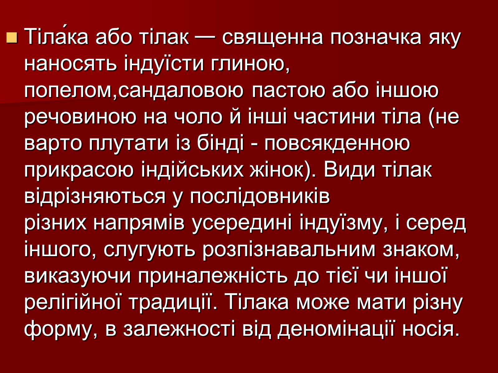 Презентація на тему «Населення Індії» - Слайд #9 Презентація на тему «Населення Індії» - Слайд #9