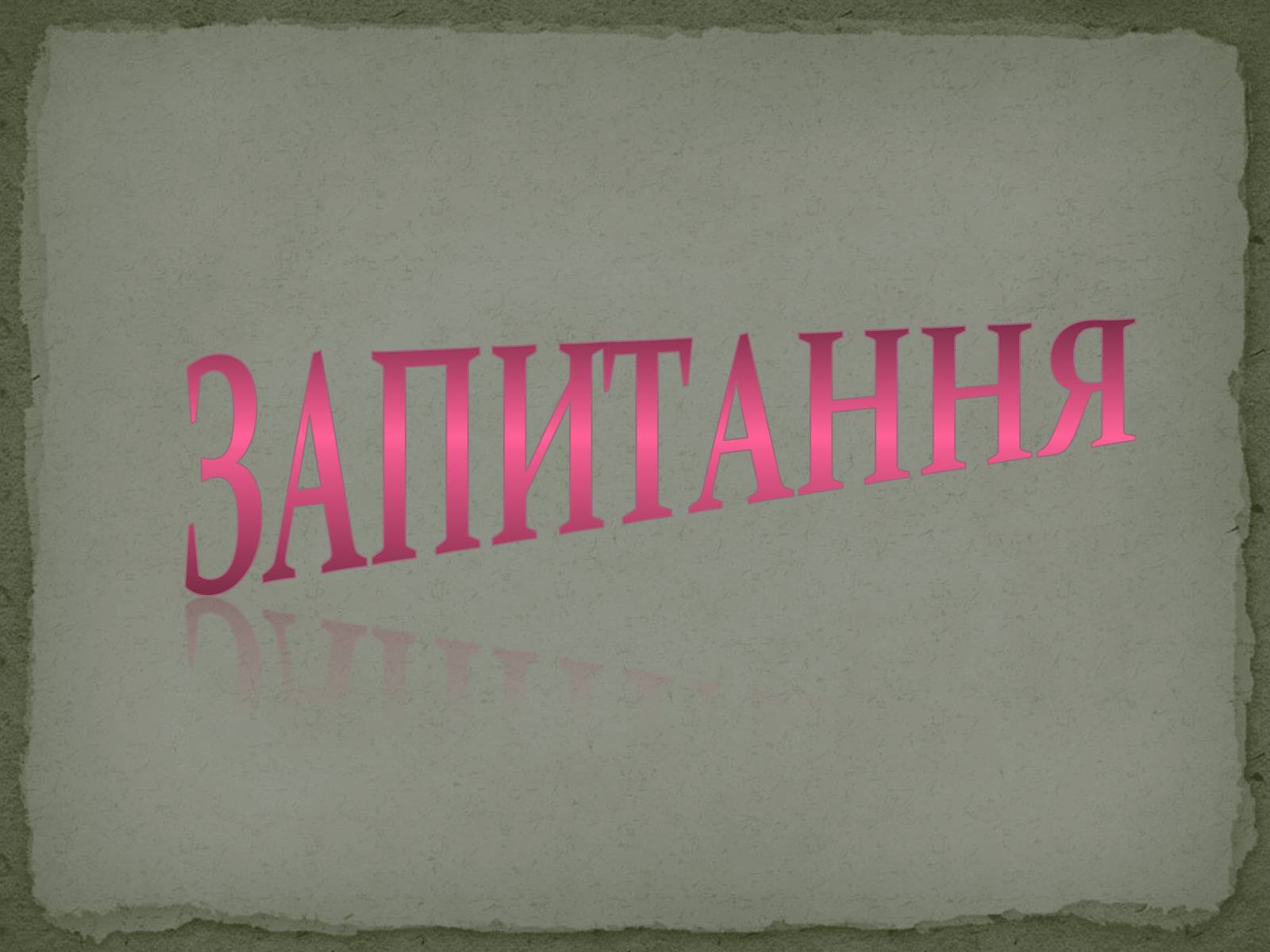 Презентація на тему «Польща» (варіант 7) - Слайд #10 Презентація на тему «Польща» (варіант 7) - Слайд #10