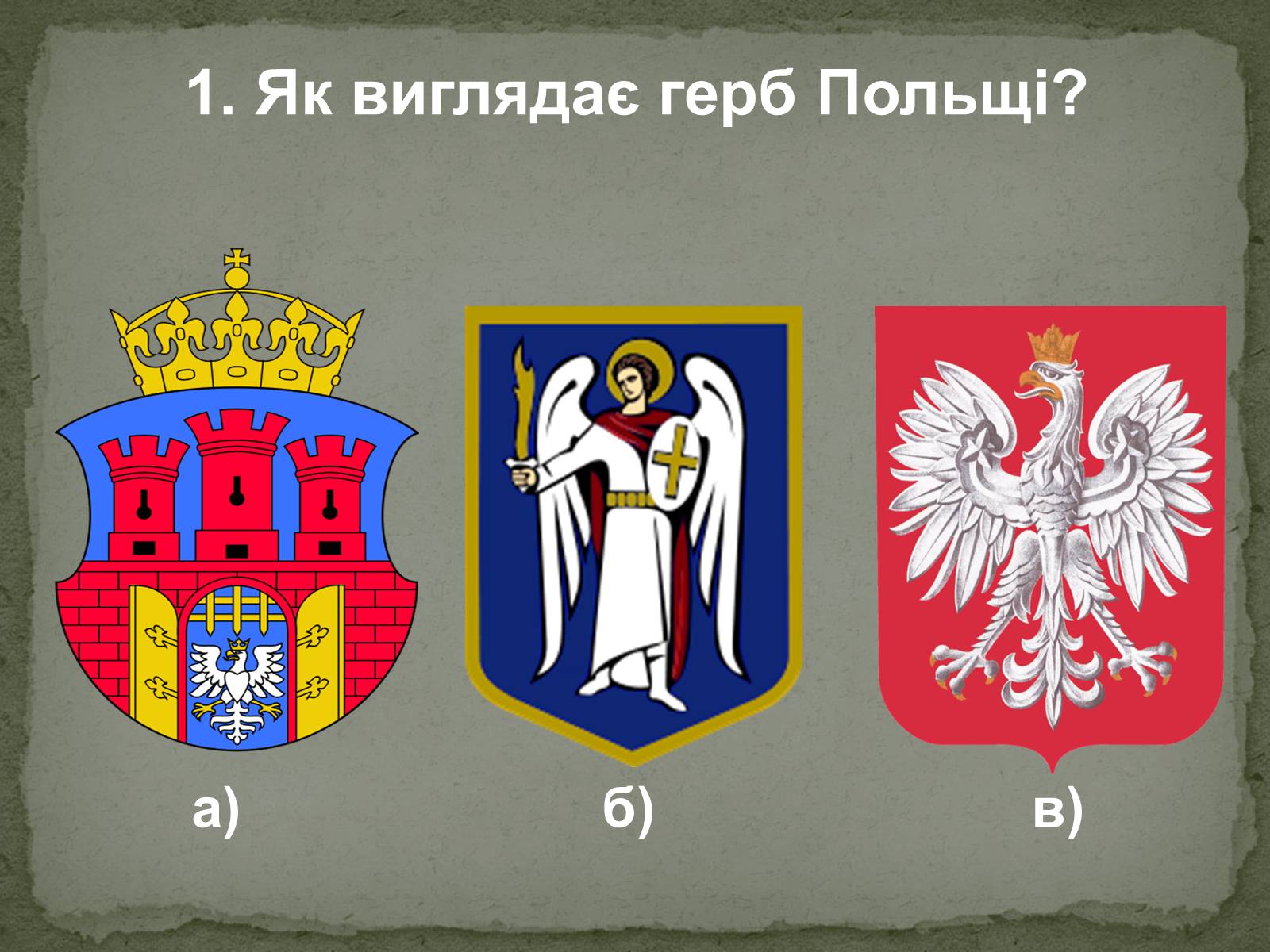 Презентація на тему «Польща» (варіант 7) - Слайд #11 Презентація на тему «Польща» (варіант 7) - Слайд #11