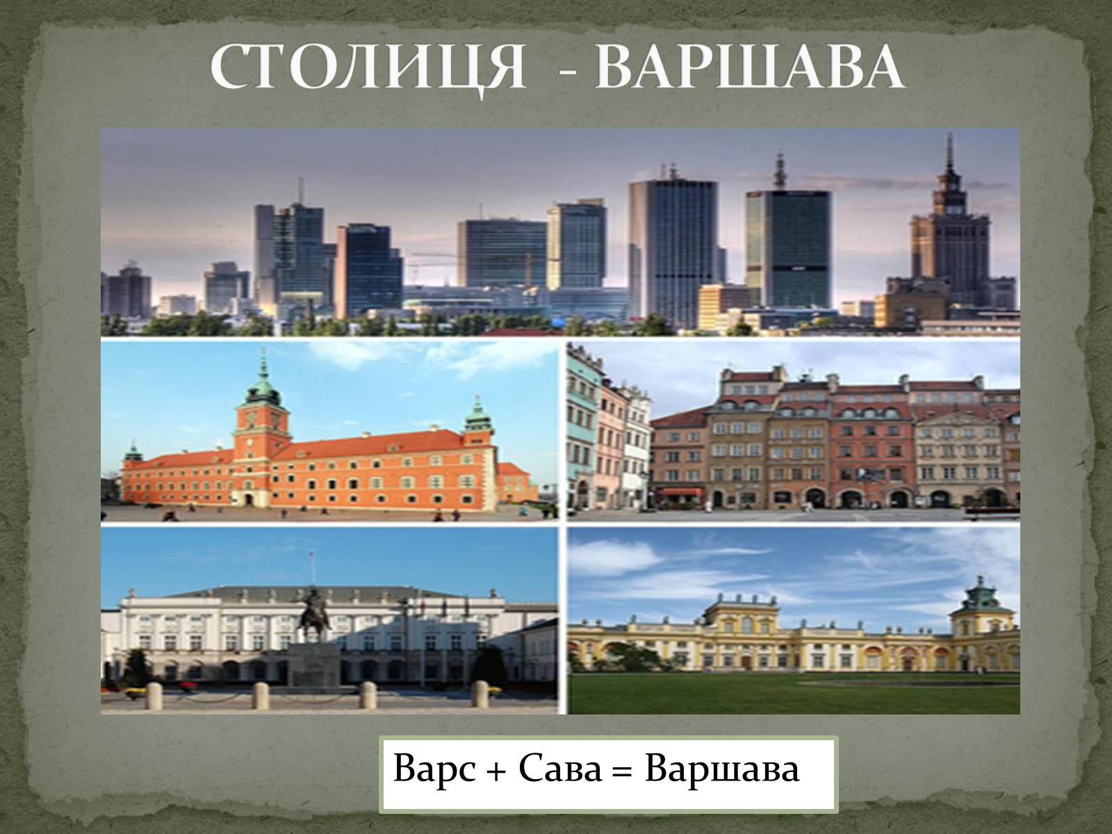 Презентація на тему «Польща» (варіант 7) - Слайд #7 Презентація на тему «Польща» (варіант 7) - Слайд #7