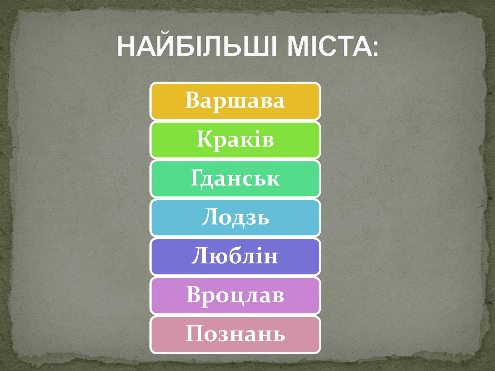 Презентація на тему «Польща» (варіант 7) - Слайд #9 Презентація на тему «Польща» (варіант 7) - Слайд #9