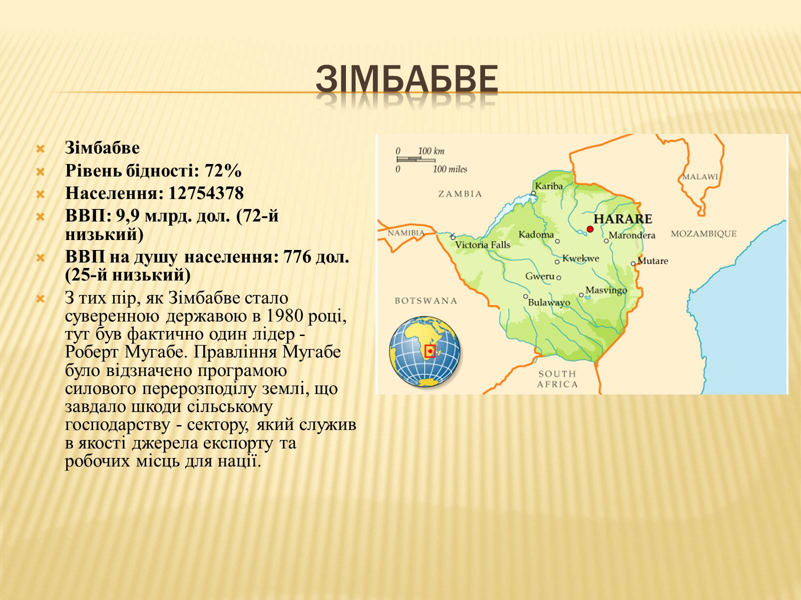 Презентація на тему «Найбідніші країни африки» - Слайд #5 Презентація на тему «Найбідніші країни африки» - Слайд #5