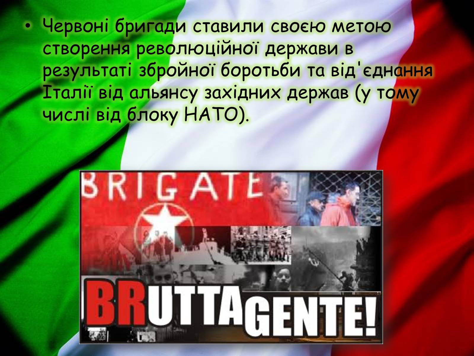 Презентація на тему «Італія» (варіант 23) - Слайд #11 Презентація на тему «Італія» (варіант 23) - Слайд #11