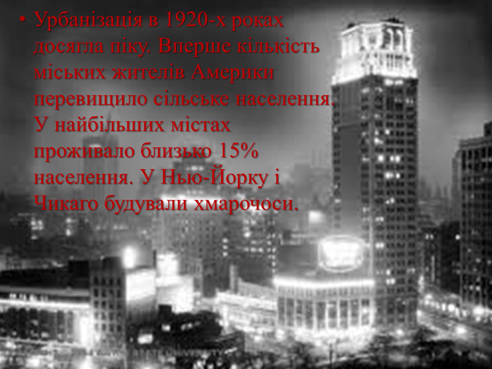 Презентація на тему «США» (варіант 15) - Слайд #13 Презентація на тему «США» (варіант 15) - Слайд #13