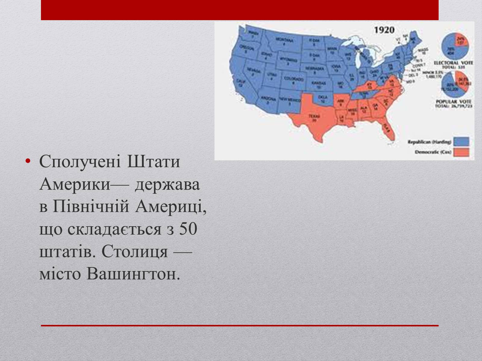 Презентація на тему «США» (варіант 15) - Слайд #2 Презентація на тему «США» (варіант 15) - Слайд #2