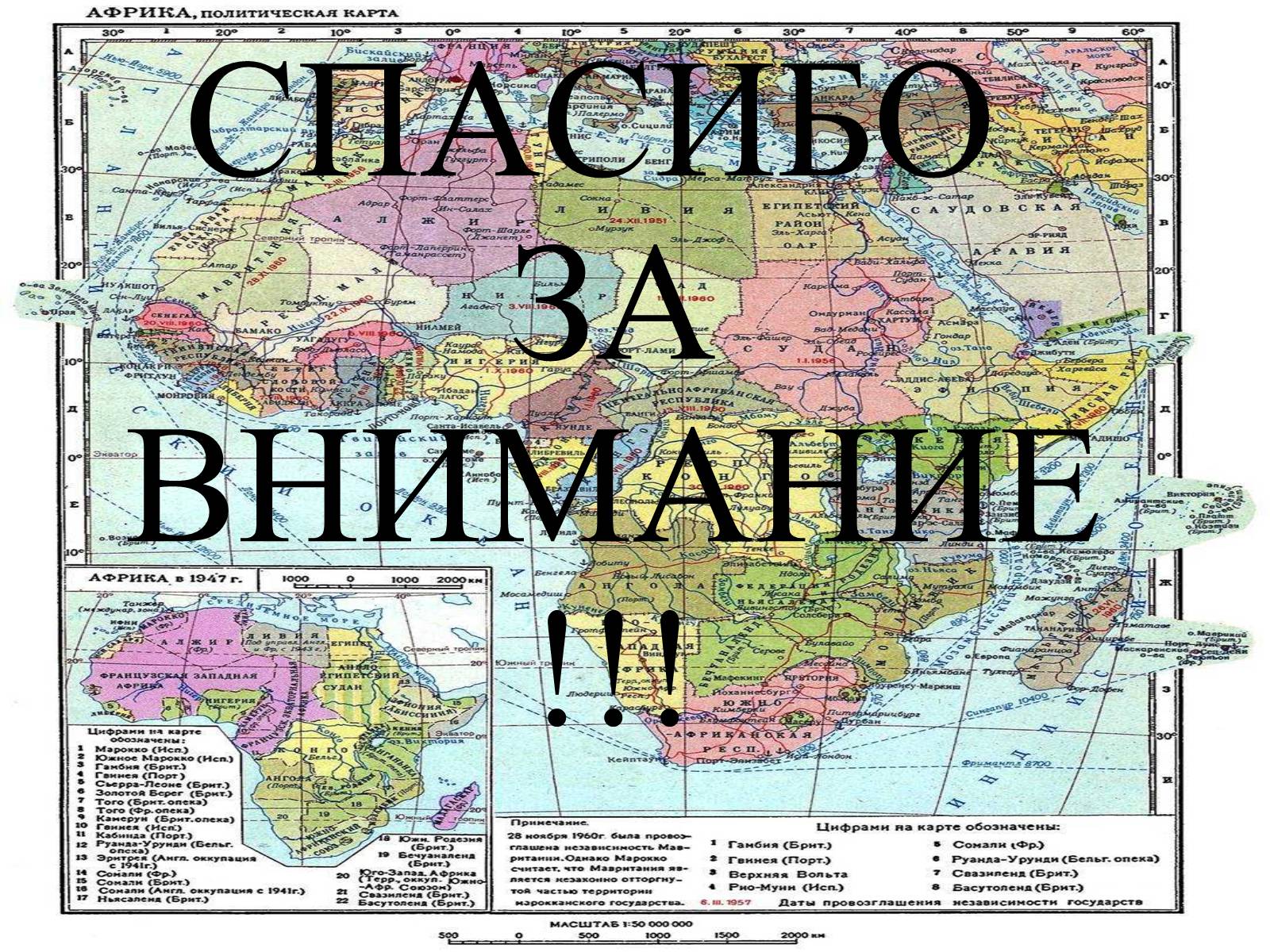 Презентація на тему «Африка» (варіант 17) - Слайд #11 Презентація на тему «Африка» (варіант 17) - Слайд #11