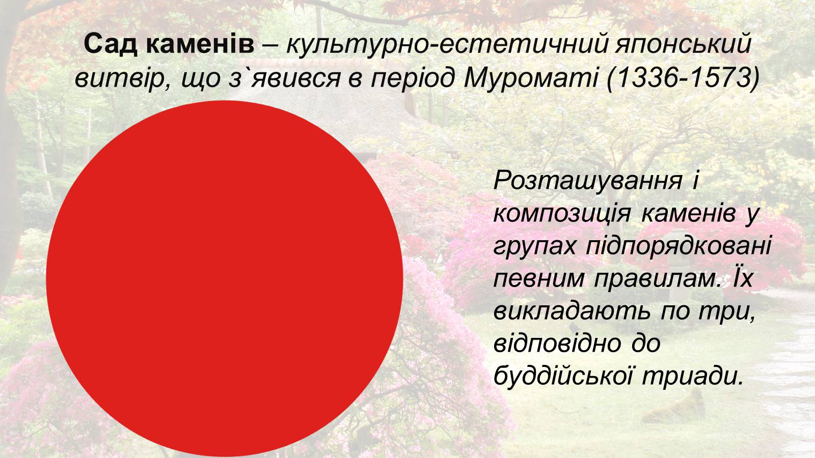 Презентація на тему «Японія» (варіант 1) - Слайд #11 Презентація на тему «Японія» (варіант 1) - Слайд #11
