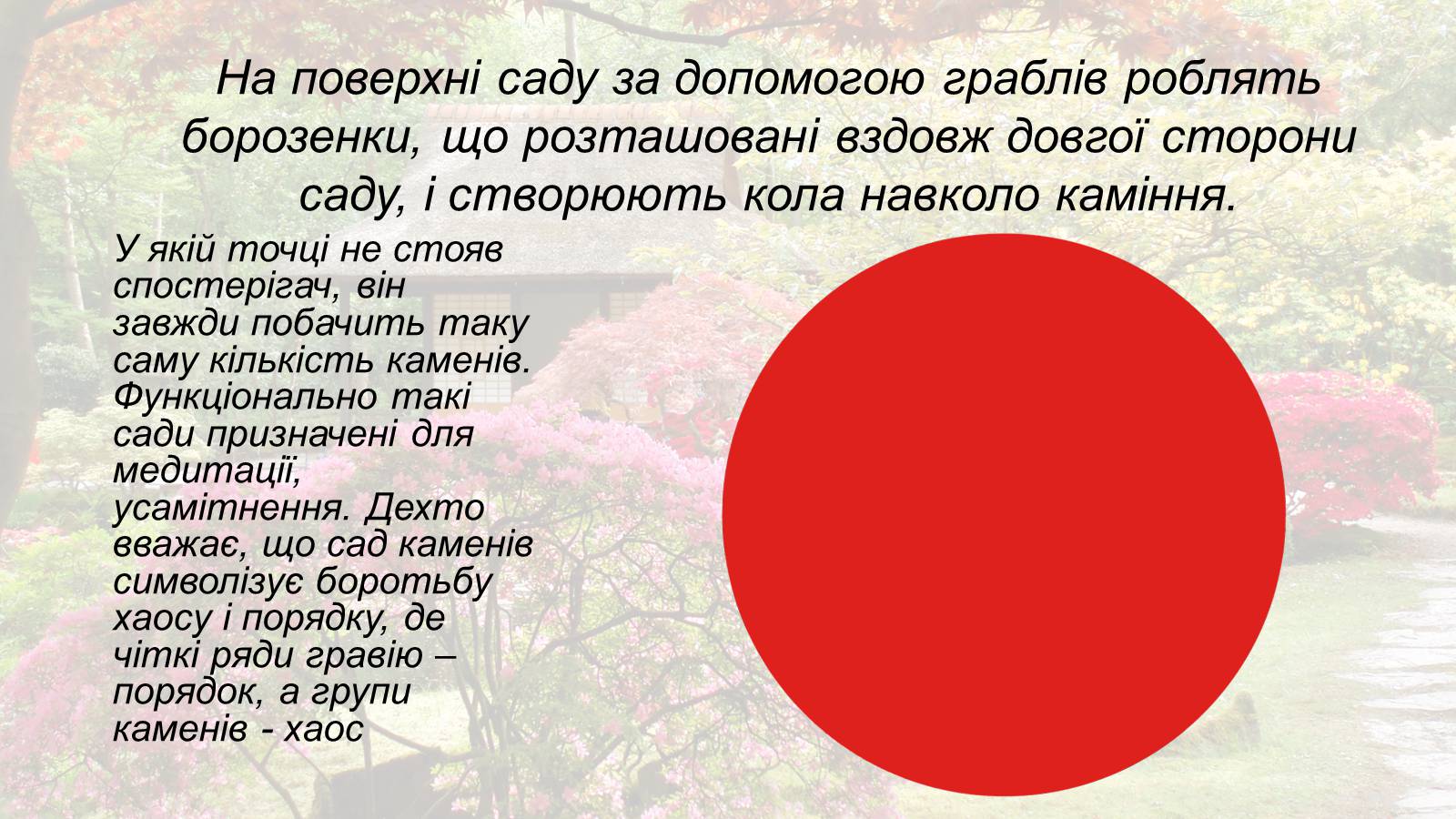 Презентація на тему «Японія» (варіант 1) - Слайд #12 Презентація на тему «Японія» (варіант 1) - Слайд #12