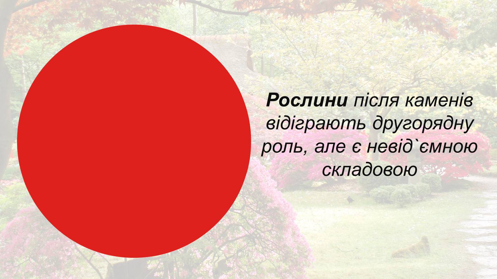 Презентація на тему «Японія» (варіант 1) - Слайд #13 Презентація на тему «Японія» (варіант 1) - Слайд #13