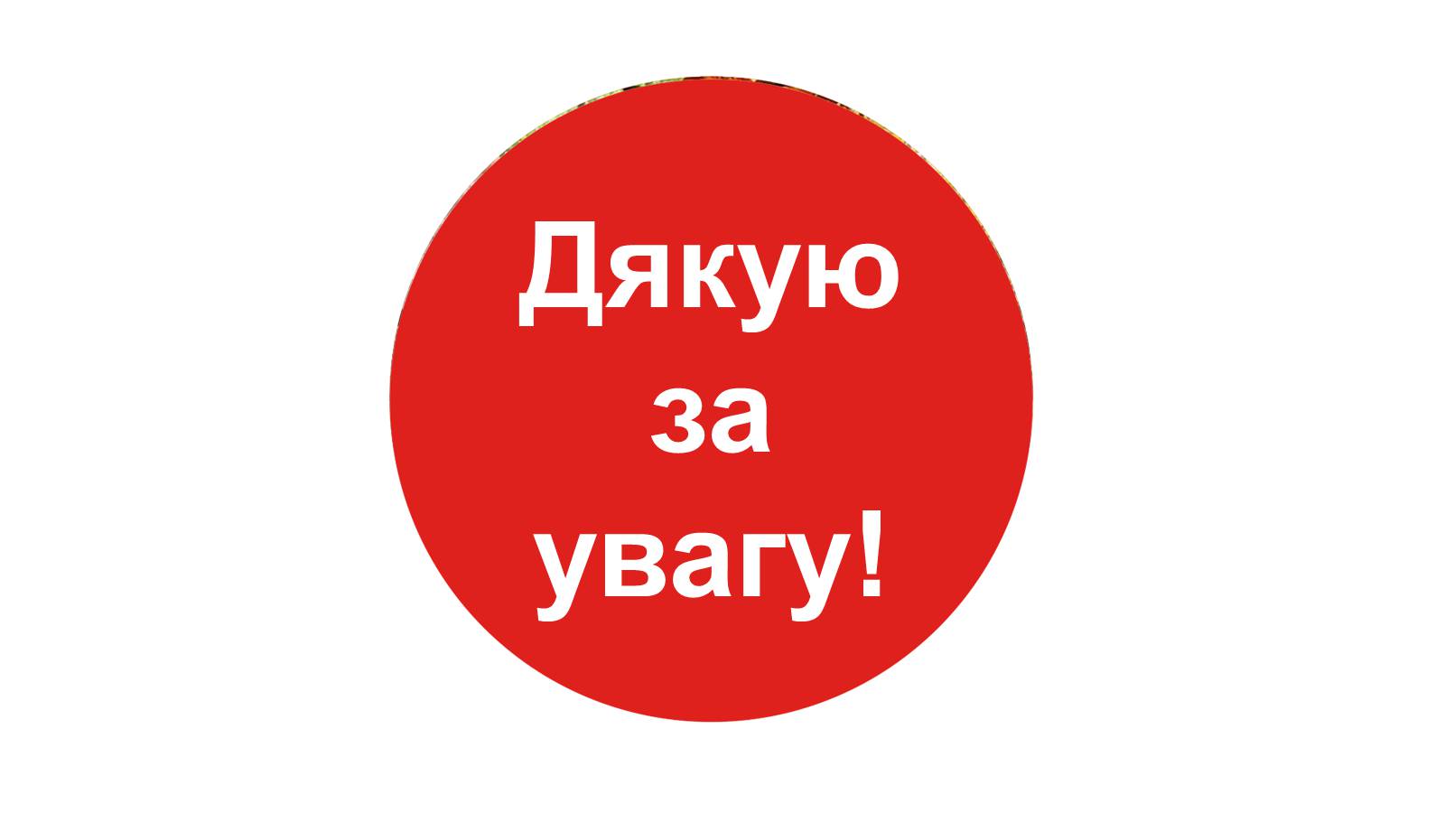 Презентація на тему «Японія» (варіант 1) - Слайд #15 Презентація на тему «Японія» (варіант 1) - Слайд #15