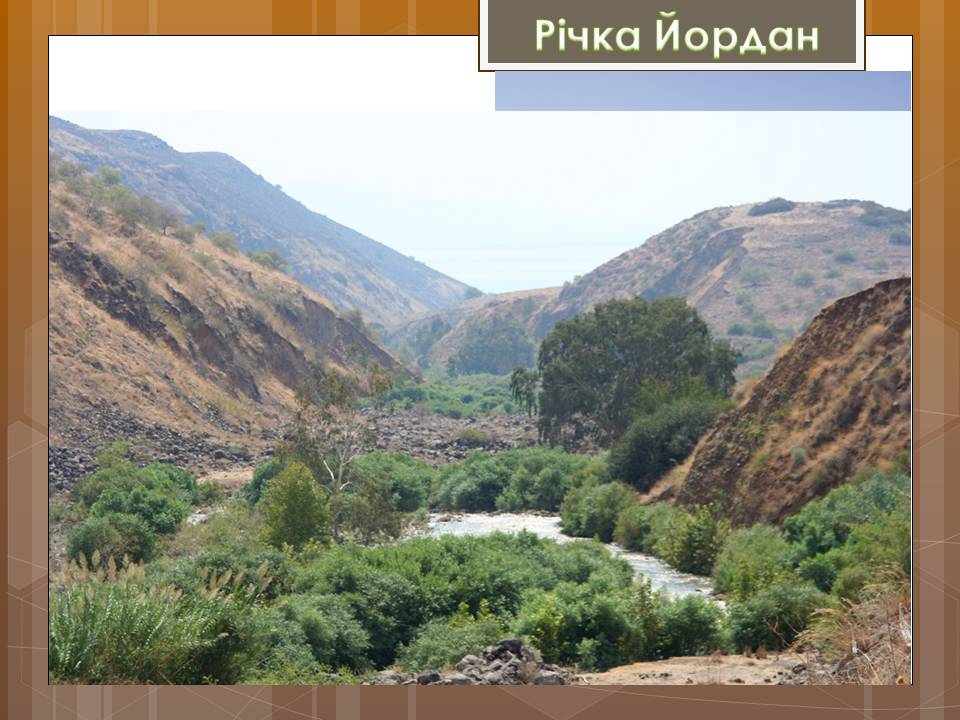 Презентація на тему «Ізраїльська держава» - Слайд #16 Презентація на тему «Ізраїльська держава» - Слайд #16