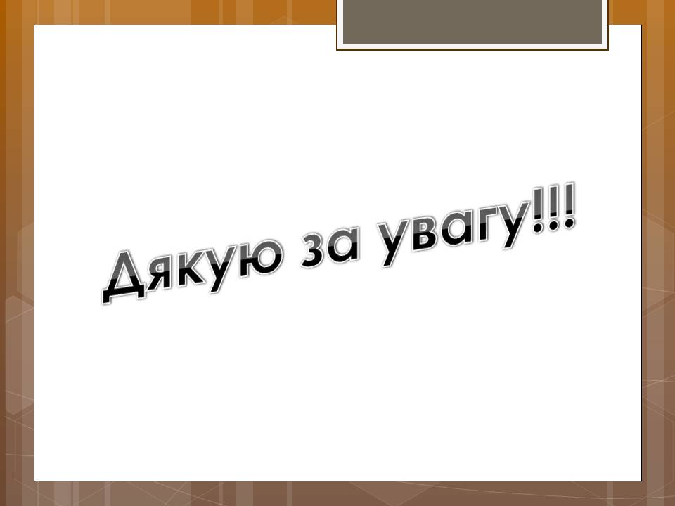 Презентація на тему «Ізраїльська держава» - Слайд #68 Презентація на тему «Ізраїльська держава» - Слайд #68