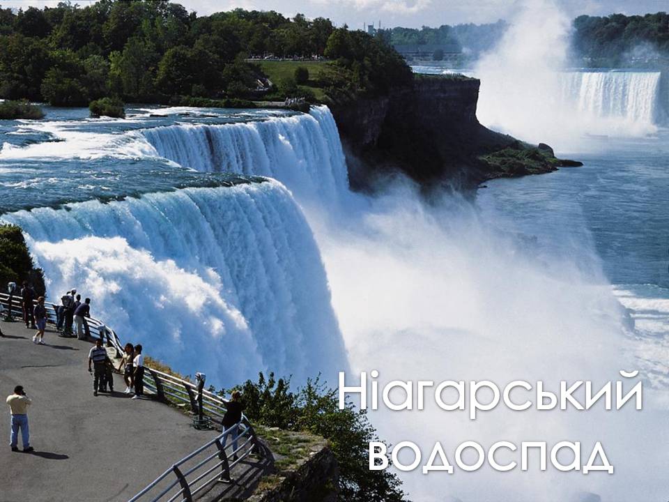 Презентація на тему «Сполучені Штати Америки» (варіант 16) - Слайд #12 Презентація на тему «Сполучені Штати Америки» (варіант 16) - Слайд #12