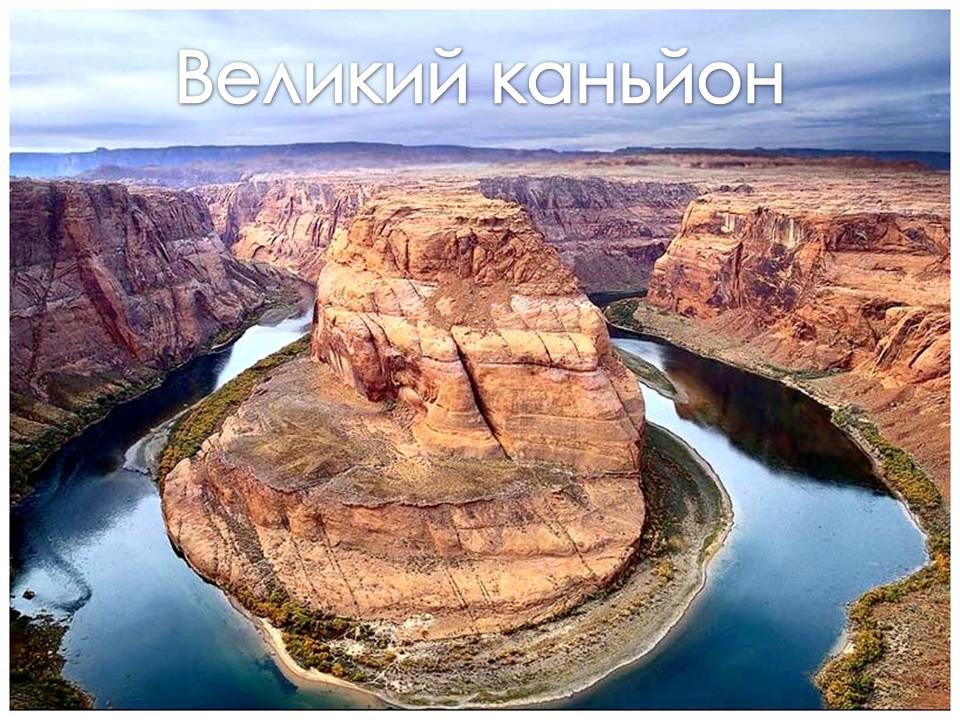 Презентація на тему «Сполучені Штати Америки» (варіант 16) - Слайд #13 Презентація на тему «Сполучені Штати Америки» (варіант 16) - Слайд #13