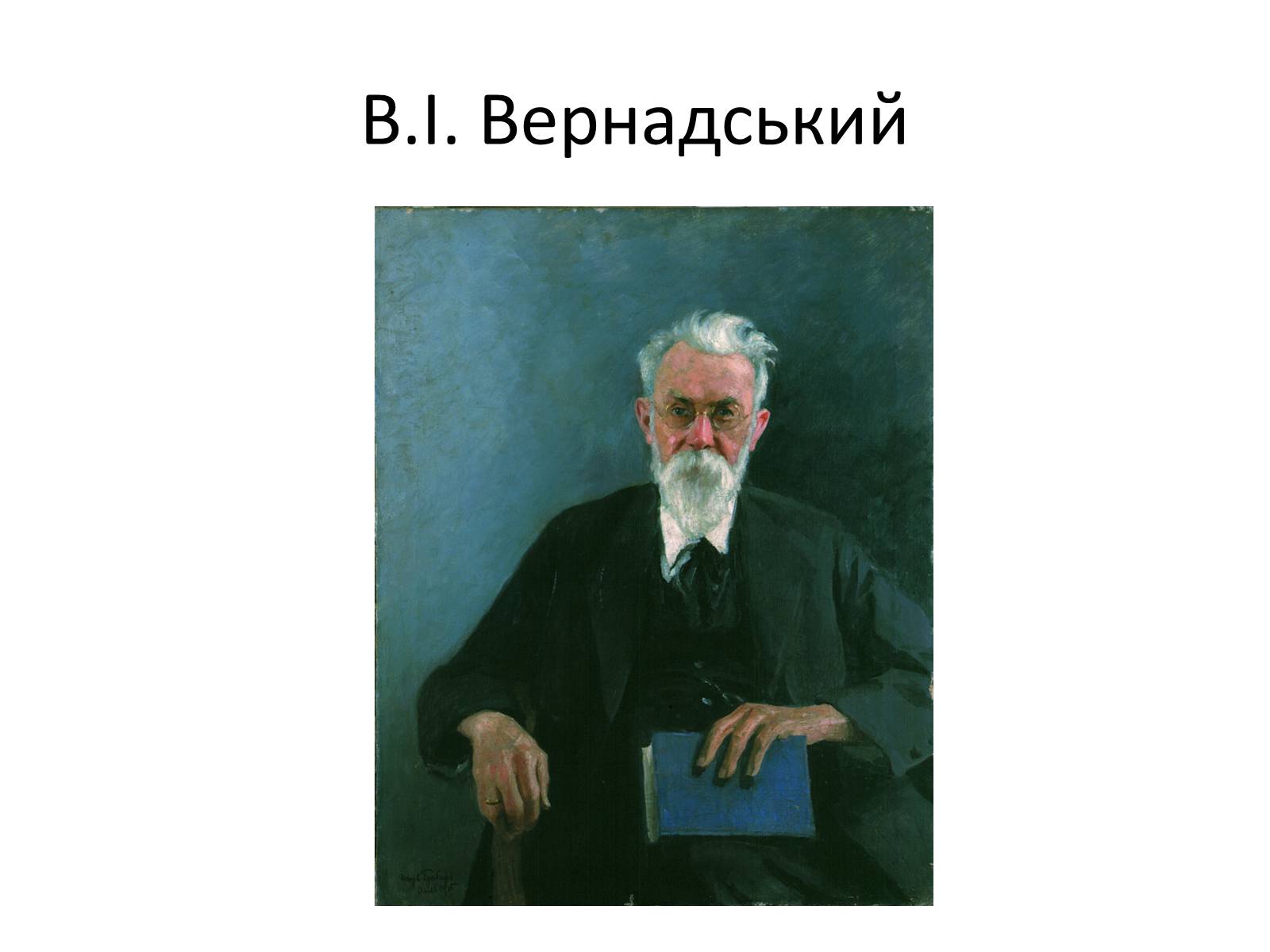 Презентація на тему «Кругообіг речовин» (варіант 2) - Слайд #6 Презентація на тему «Кругообіг речовин» (варіант 2) - Слайд #6