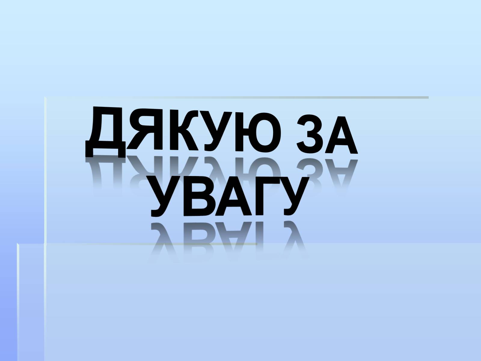 Презентація на тему «Франція» (варіант 16) - Слайд #10 Презентація на тему «Франція» (варіант 16) - Слайд #10