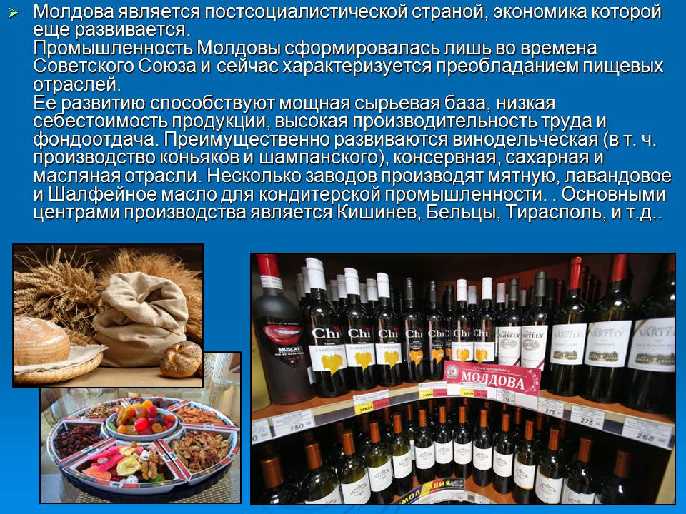 Презентація на тему «Молдавія» - Слайд #6 Презентація на тему «Молдавія» - Слайд #6