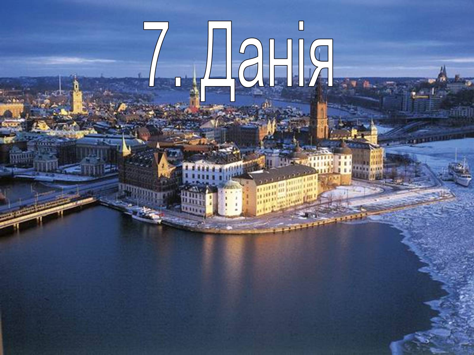 Презентація на тему «Рейтинг країн за рівнем життя» - Слайд #12 Презентація на тему «Рейтинг країн за рівнем життя» - Слайд #12