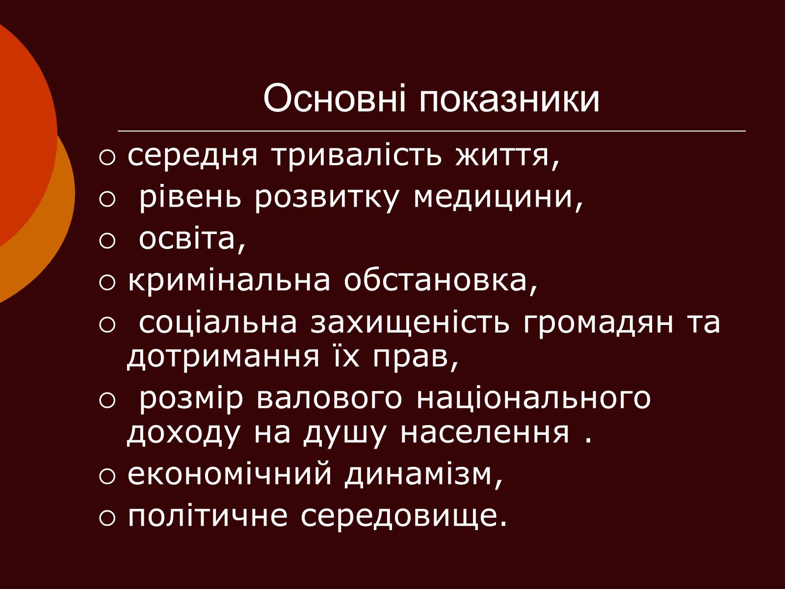 Презентація на тему «Рейтинг країн за рівнем життя» - Слайд #2 Презентація на тему «Рейтинг країн за рівнем життя» - Слайд #2