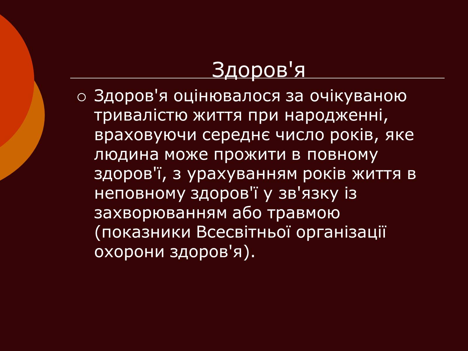 Презентація на тему «Рейтинг країн за рівнем життя» - Слайд #4 Презентація на тему «Рейтинг країн за рівнем життя» - Слайд #4