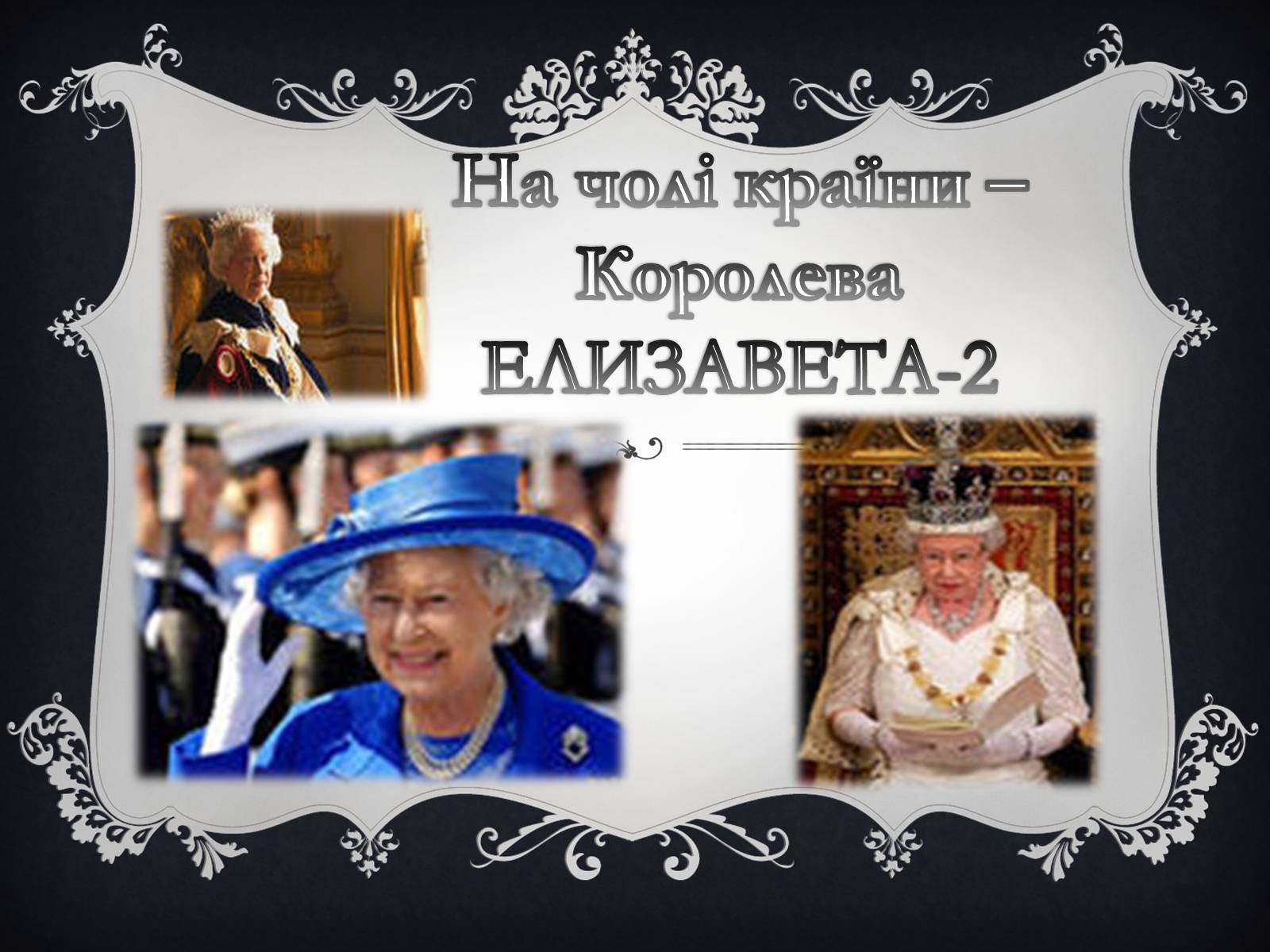 Презентація на тему «Велика Британія» (варіант 7) - Слайд #5 Презентація на тему «Велика Британія» (варіант 7) - Слайд #5