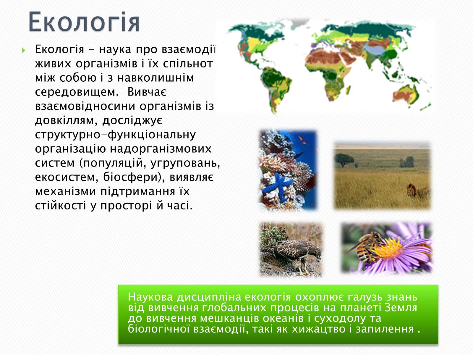 Презентація на тему «Глобальні проблеми людства» (варіант 11) - Слайд #2 Презентація на тему «Глобальні проблеми людства» (варіант 11) - Слайд #2
