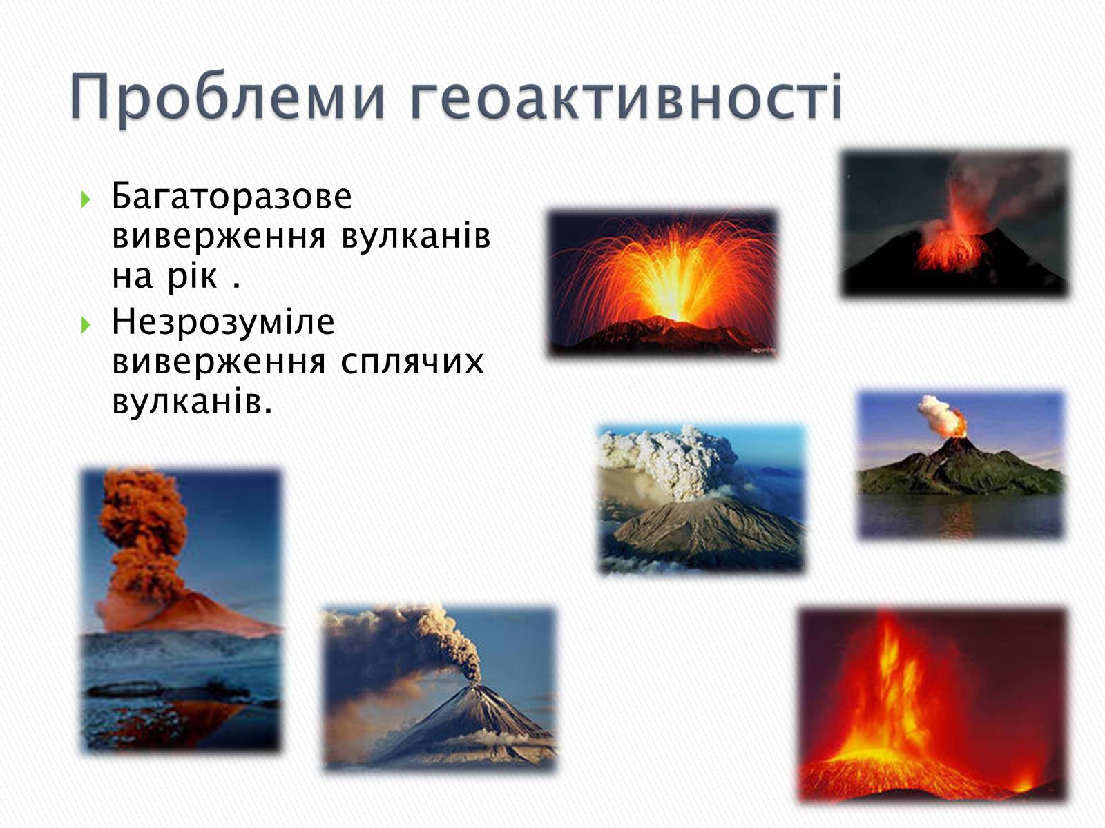 Презентація на тему «Глобальні проблеми людства» (варіант 11) - Слайд #9 Презентація на тему «Глобальні проблеми людства» (варіант 11) - Слайд #9