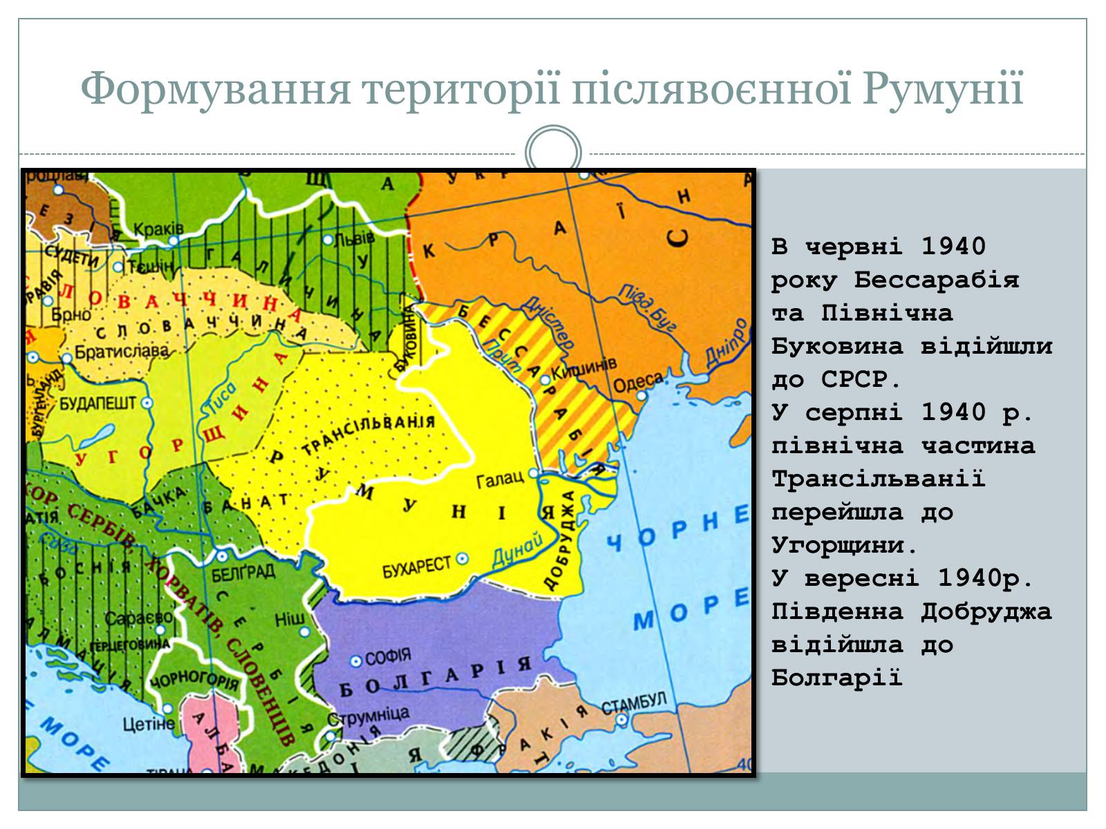 Презентація на тему «Румунія» (варіант 10) - Слайд #14 Презентація на тему «Румунія» (варіант 10) - Слайд #14