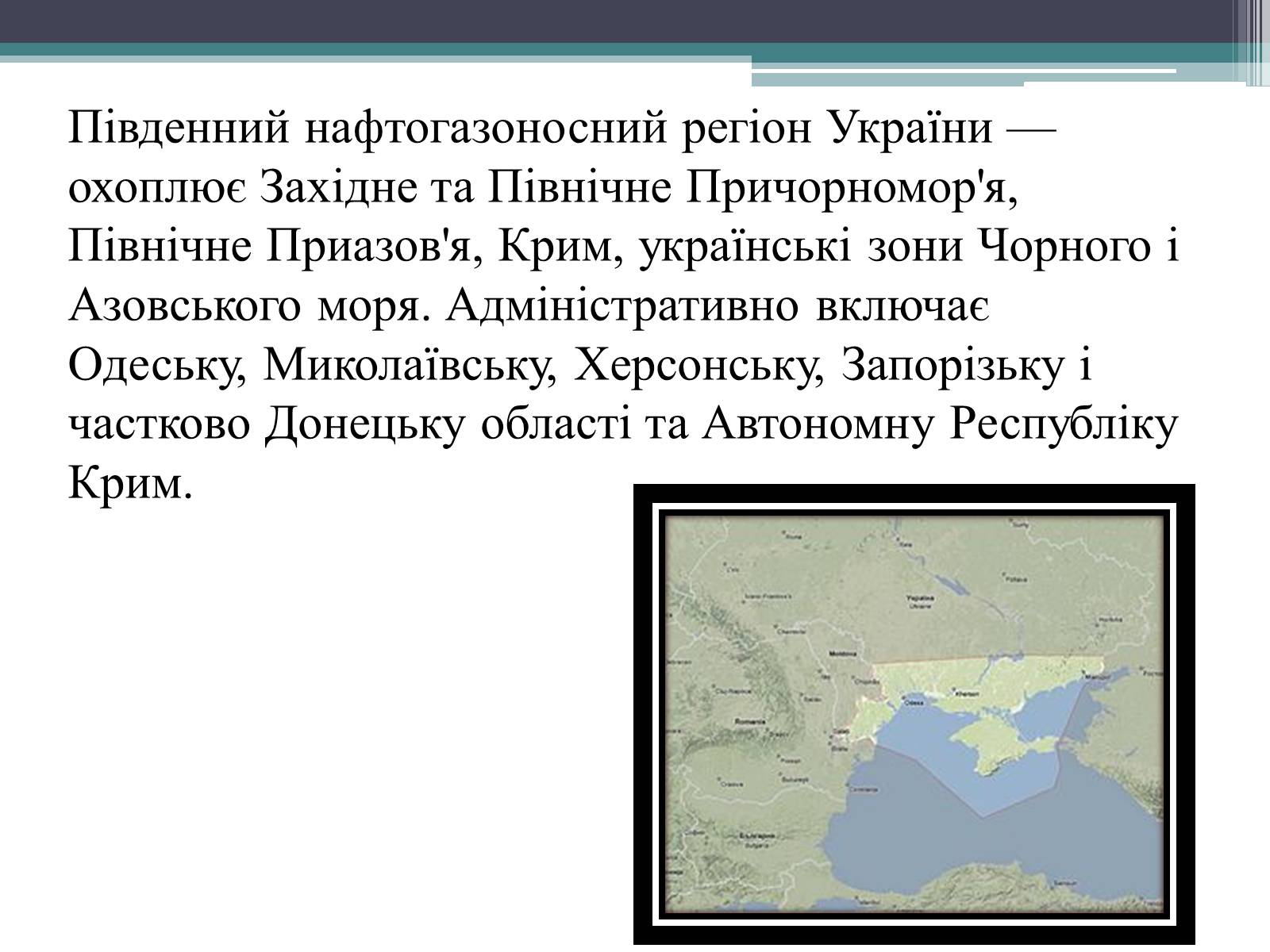 Презентація на тему «Iсторія нафто-газовидобування» - Слайд #12 Презентація на тему «Iсторія нафто-газовидобування» - Слайд #12