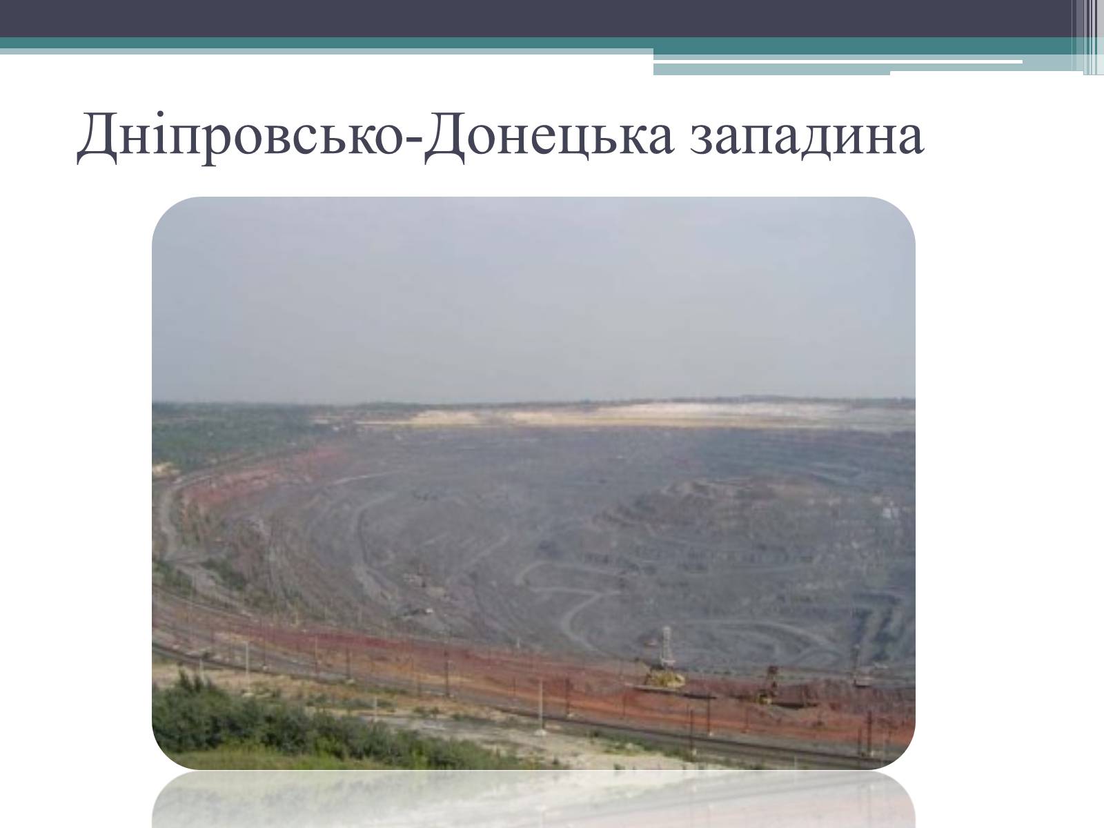 Презентація на тему «Iсторія нафто-газовидобування» - Слайд #8 Презентація на тему «Iсторія нафто-газовидобування» - Слайд #8