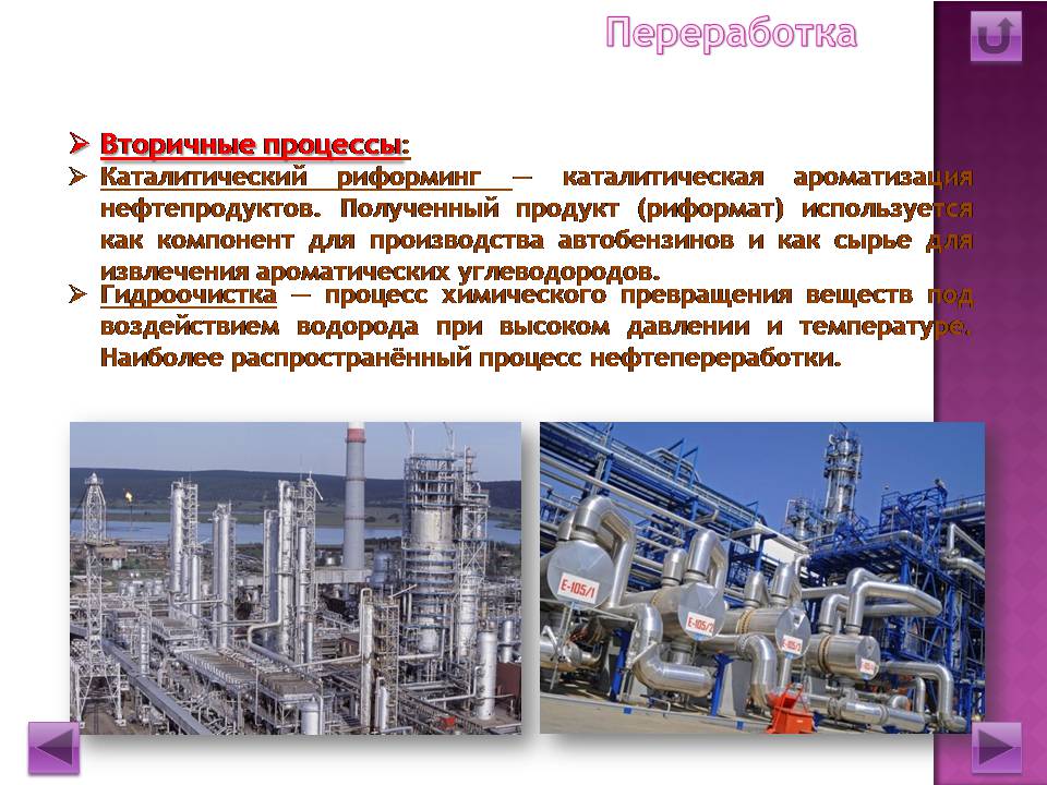 Презентація на тему «Нефть» (варіант 4) - Слайд #11 Презентація на тему «Нефть» (варіант 4) - Слайд #11