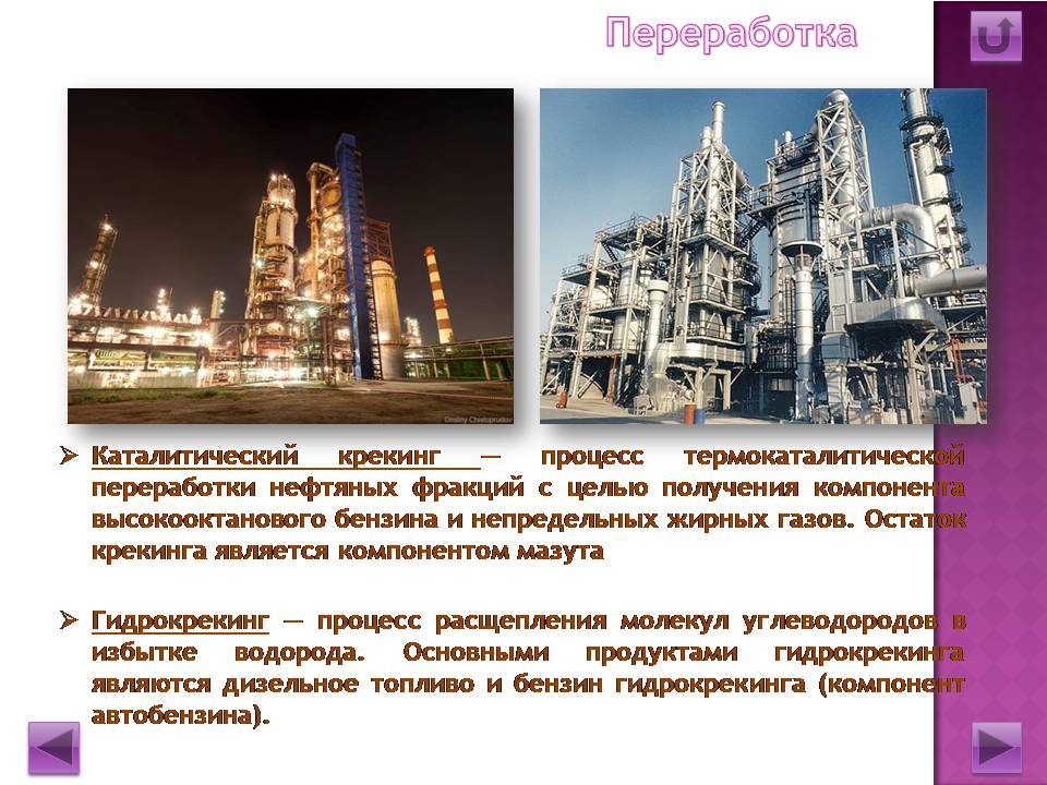 Презентація на тему «Нефть» (варіант 4) - Слайд #12 Презентація на тему «Нефть» (варіант 4) - Слайд #12