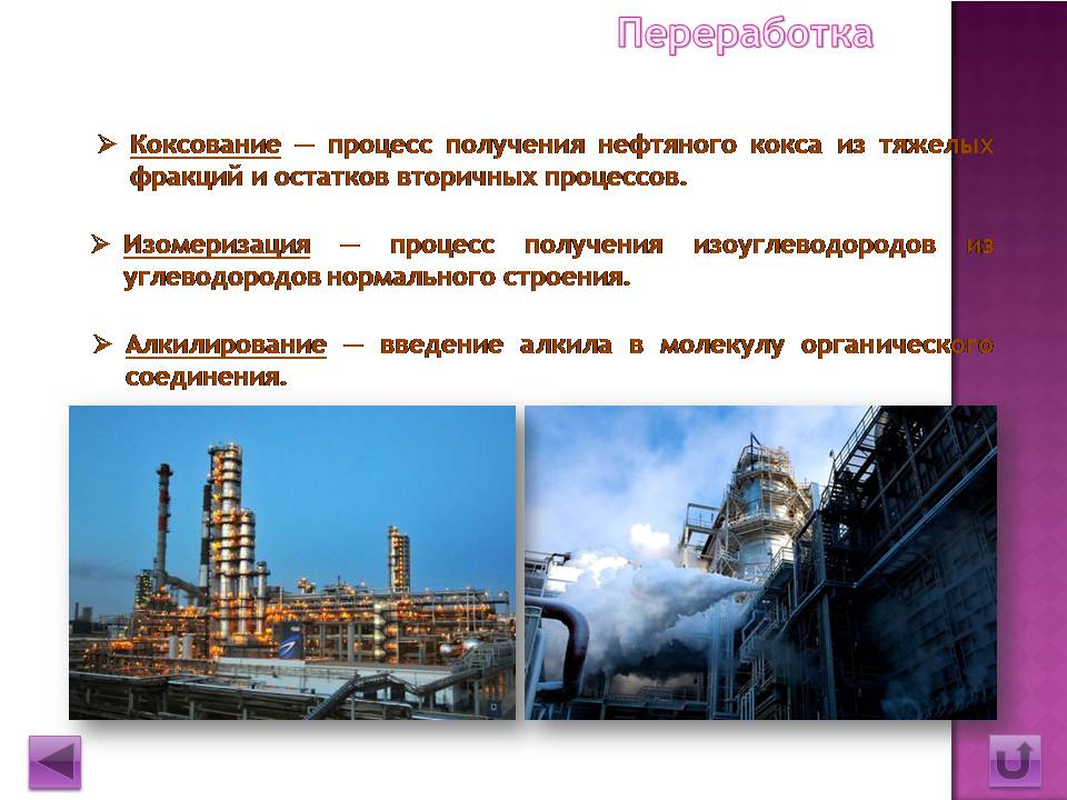 Презентація на тему «Нефть» (варіант 4) - Слайд #13 Презентація на тему «Нефть» (варіант 4) - Слайд #13