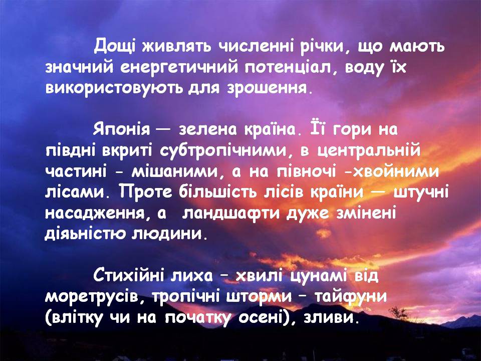 Презентація на тему «Японія» (варіант 52) - Слайд #11 Презентація на тему «Японія» (варіант 52) - Слайд #11