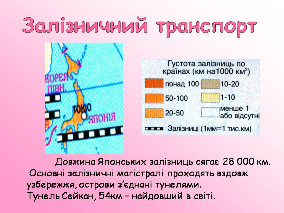 Презентація на тему «Японія» (варіант 52) - Слайд #32 Презентація на тему «Японія» (варіант 52) - Слайд #32