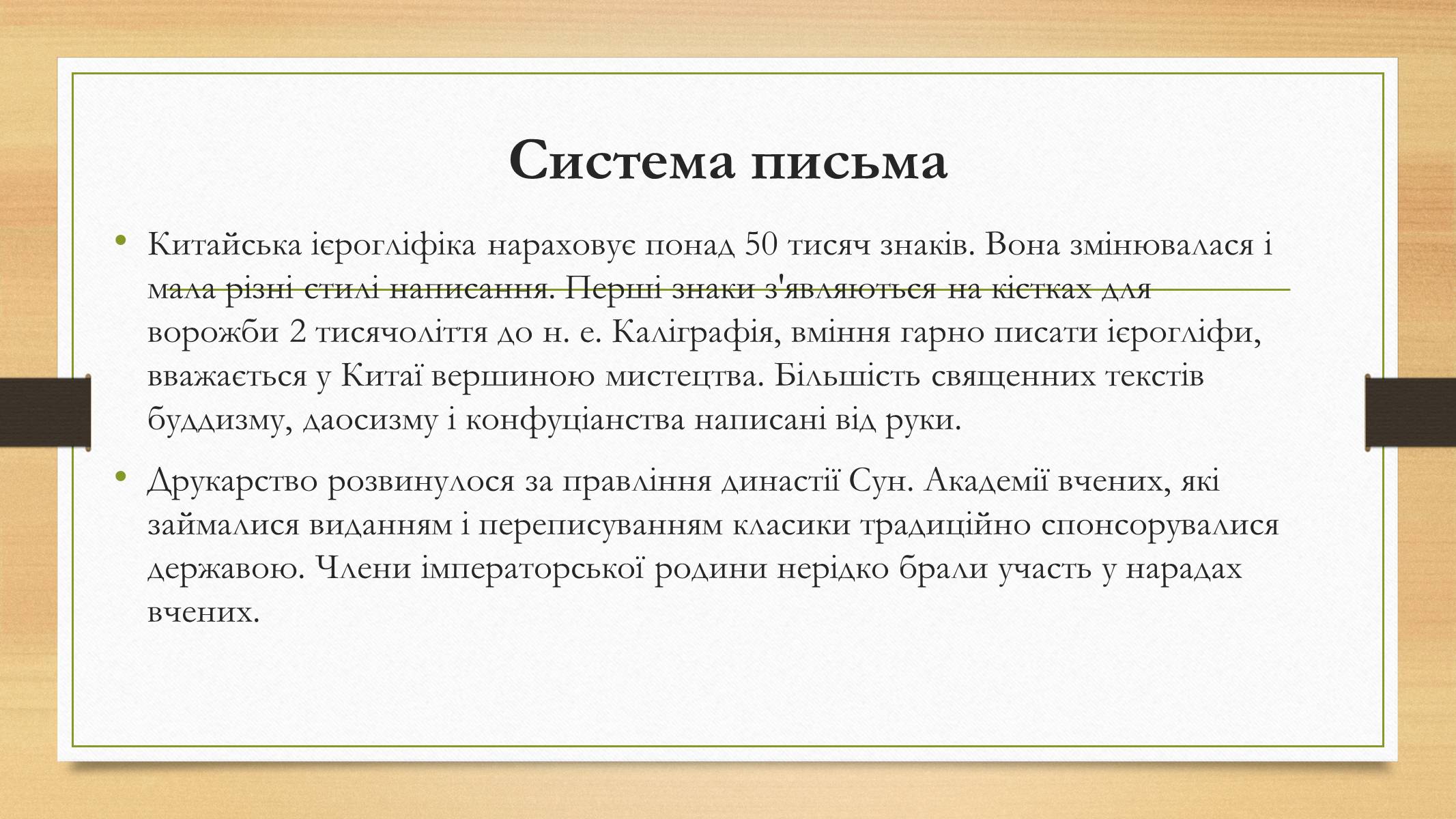Презентація на тему «Китай» (варіант 26) - Слайд #13 Презентація на тему «Китай» (варіант 26) - Слайд #13
