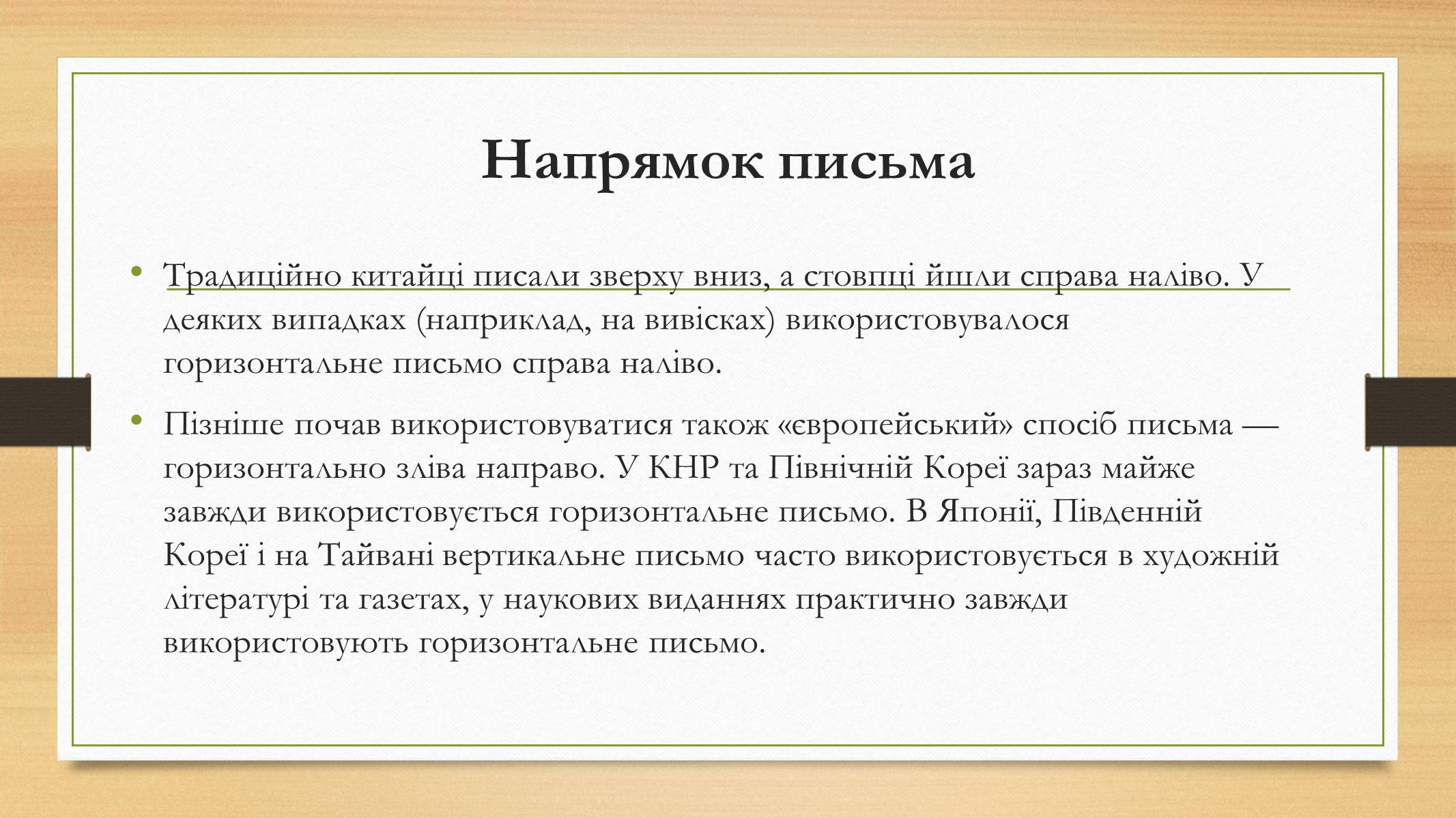 Презентація на тему «Китай» (варіант 26) - Слайд #15 Презентація на тему «Китай» (варіант 26) - Слайд #15