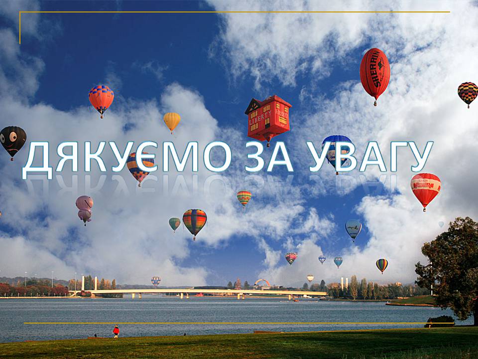 Презентація на тему «Австралія» (варіант 25) - Слайд #17 Презентація на тему «Австралія» (варіант 25) - Слайд #17
