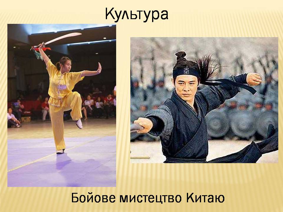 Презентація на тему «Китай» (варіант 27) - Слайд #15 Презентація на тему «Китай» (варіант 27) - Слайд #15