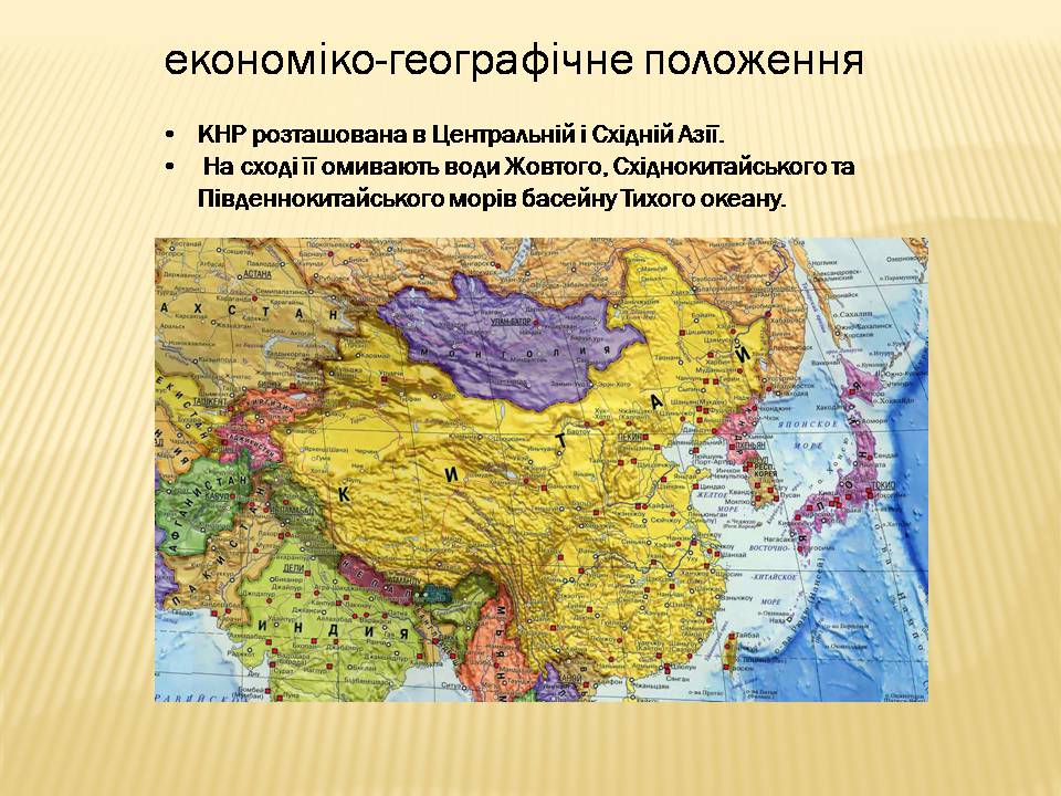 Презентація на тему «Китай» (варіант 27) - Слайд #3 Презентація на тему «Китай» (варіант 27) - Слайд #3