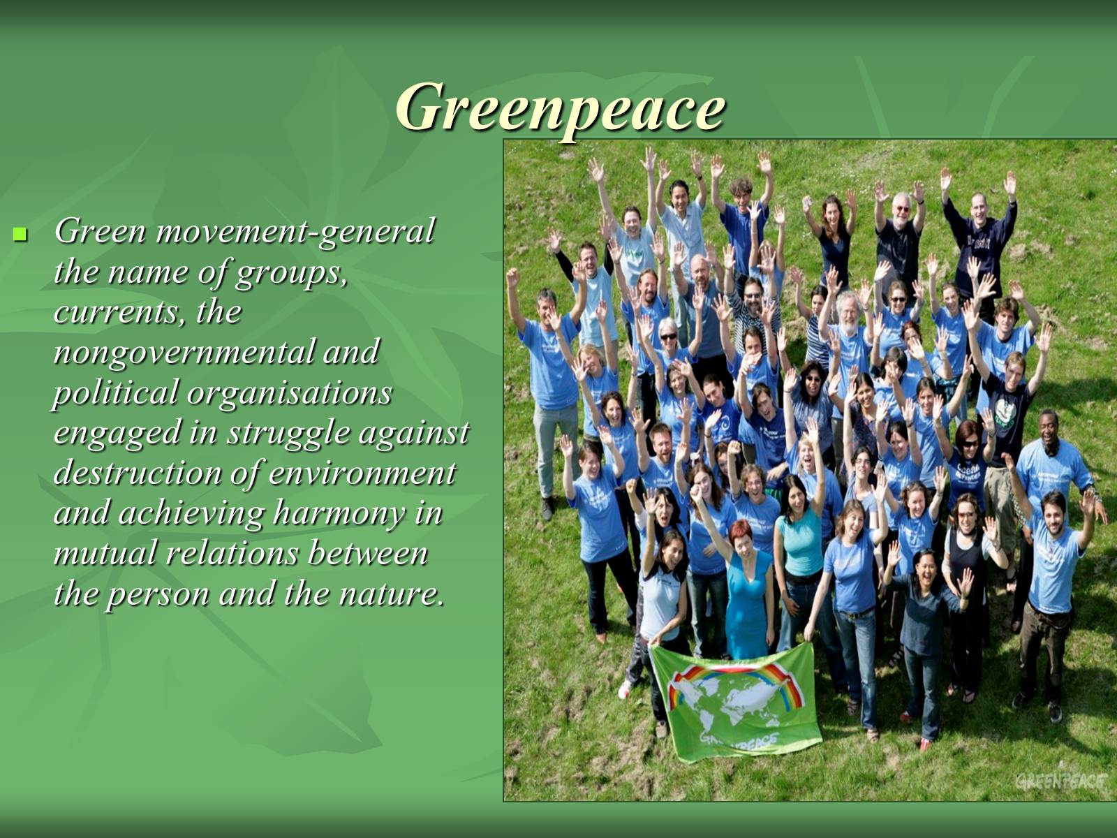 Презентація на тему «Green movement in the world» - Слайд #2 Презентація на тему «Green movement in the world» - Слайд #2