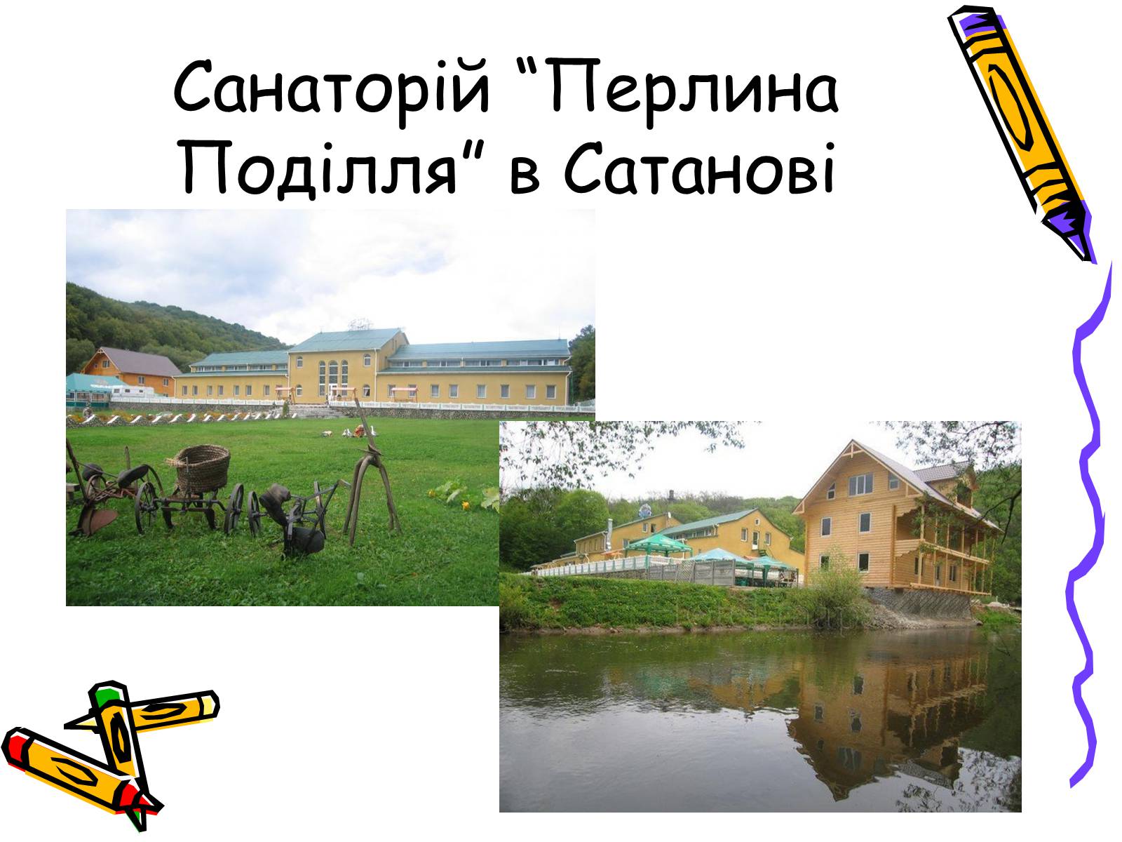 Презентація на тему «Подільський економічний район» (варіант 3) - Слайд #14 Презентація на тему «Подільський економічний район» (варіант 3) - Слайд #14